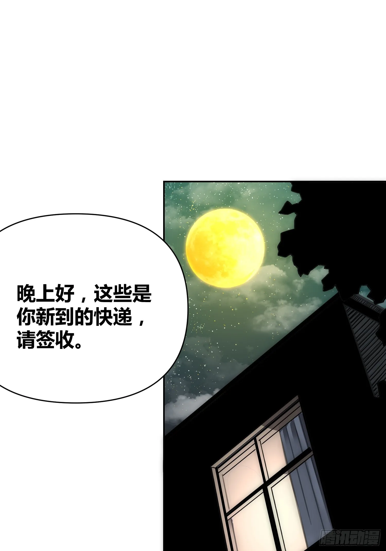 这次穿越不一样 第22页