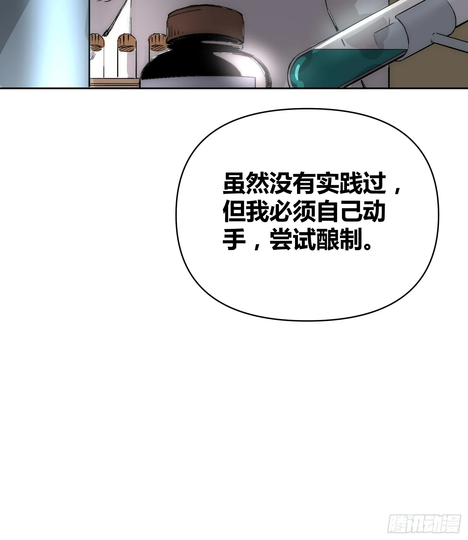 这次穿越不一样 第25页