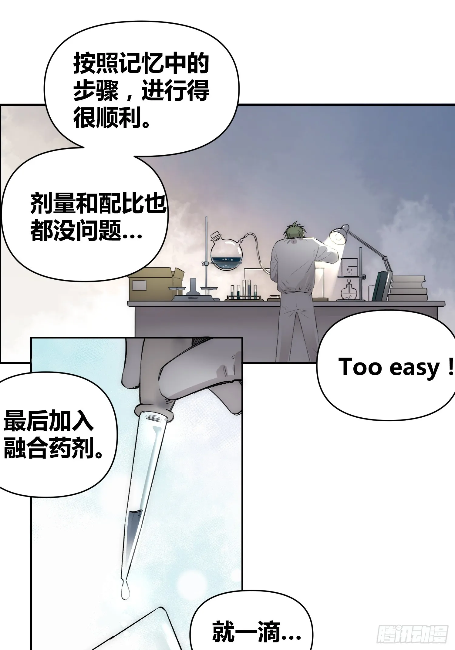 这次穿越不一样 第26页