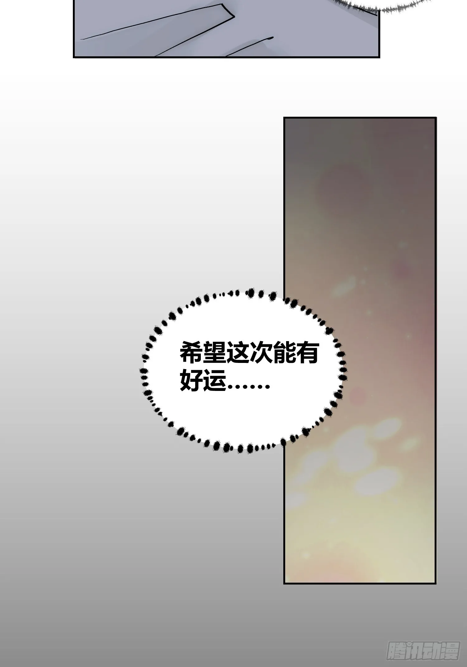 这次穿越不一样 第33页