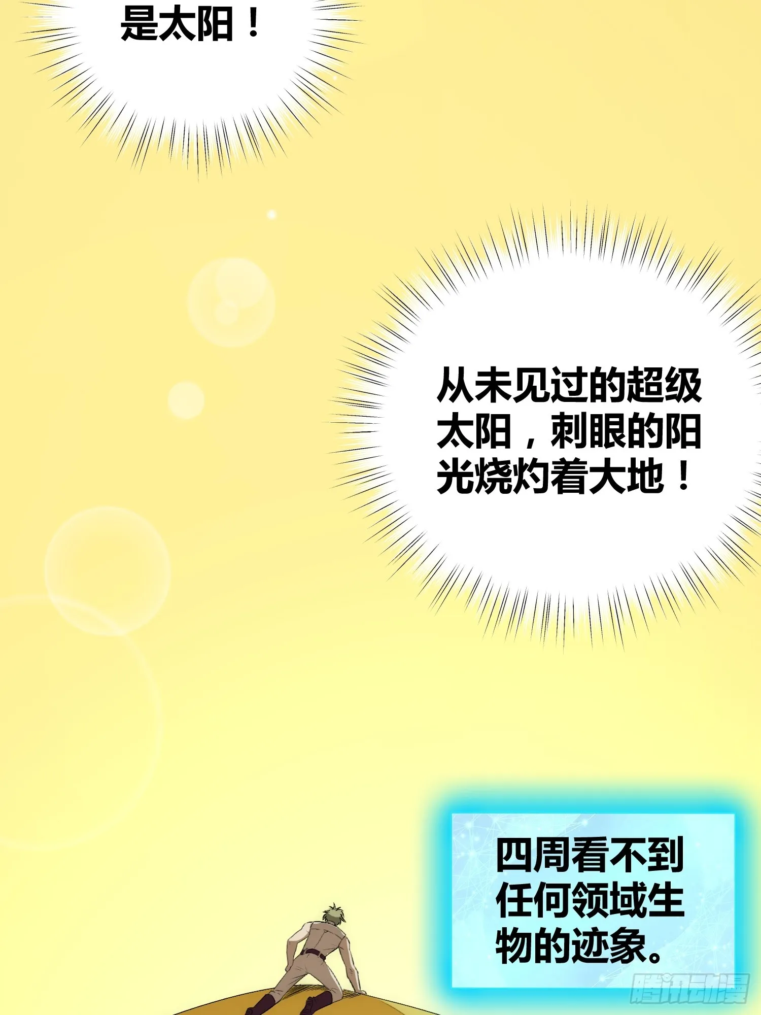 这次穿越不一样 第38页
