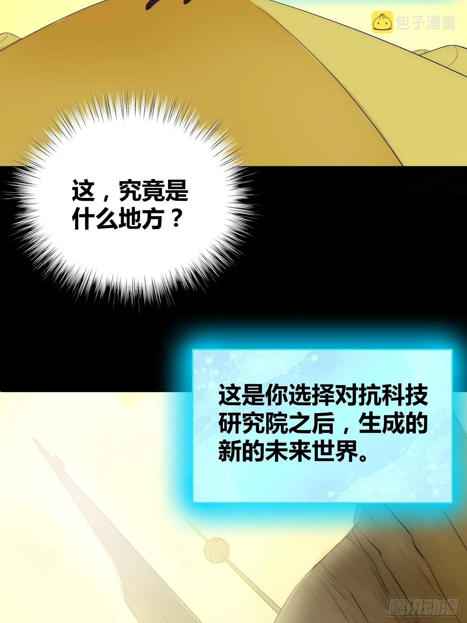 这次穿越不一样 第39页