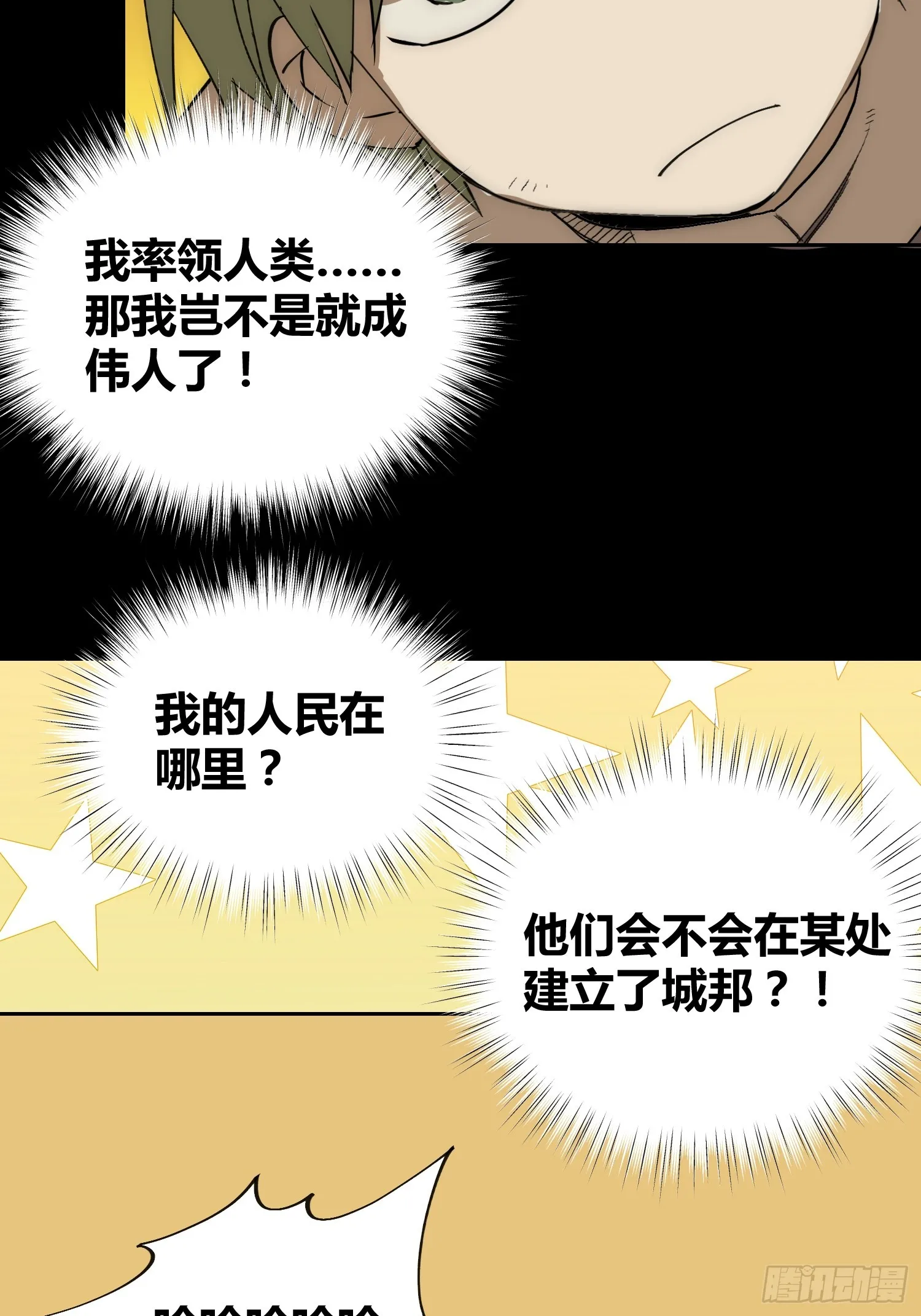 这次穿越不一样 第42页