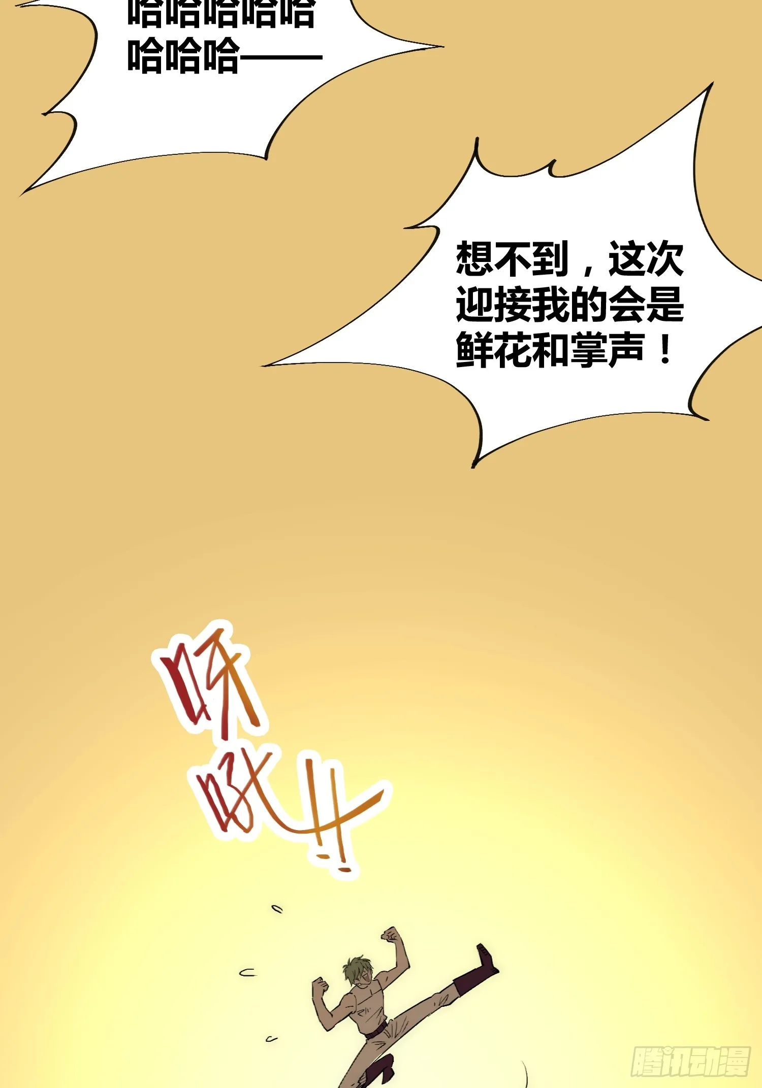 这次穿越不一样 第43页