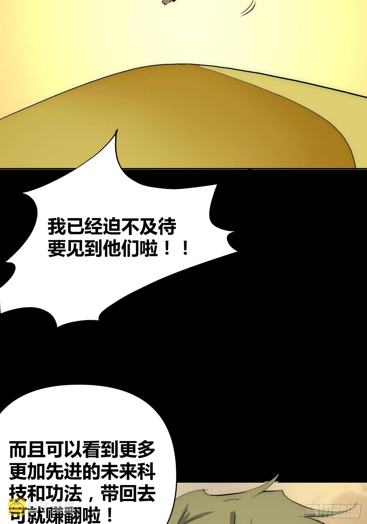 这次穿越不一样 第44页