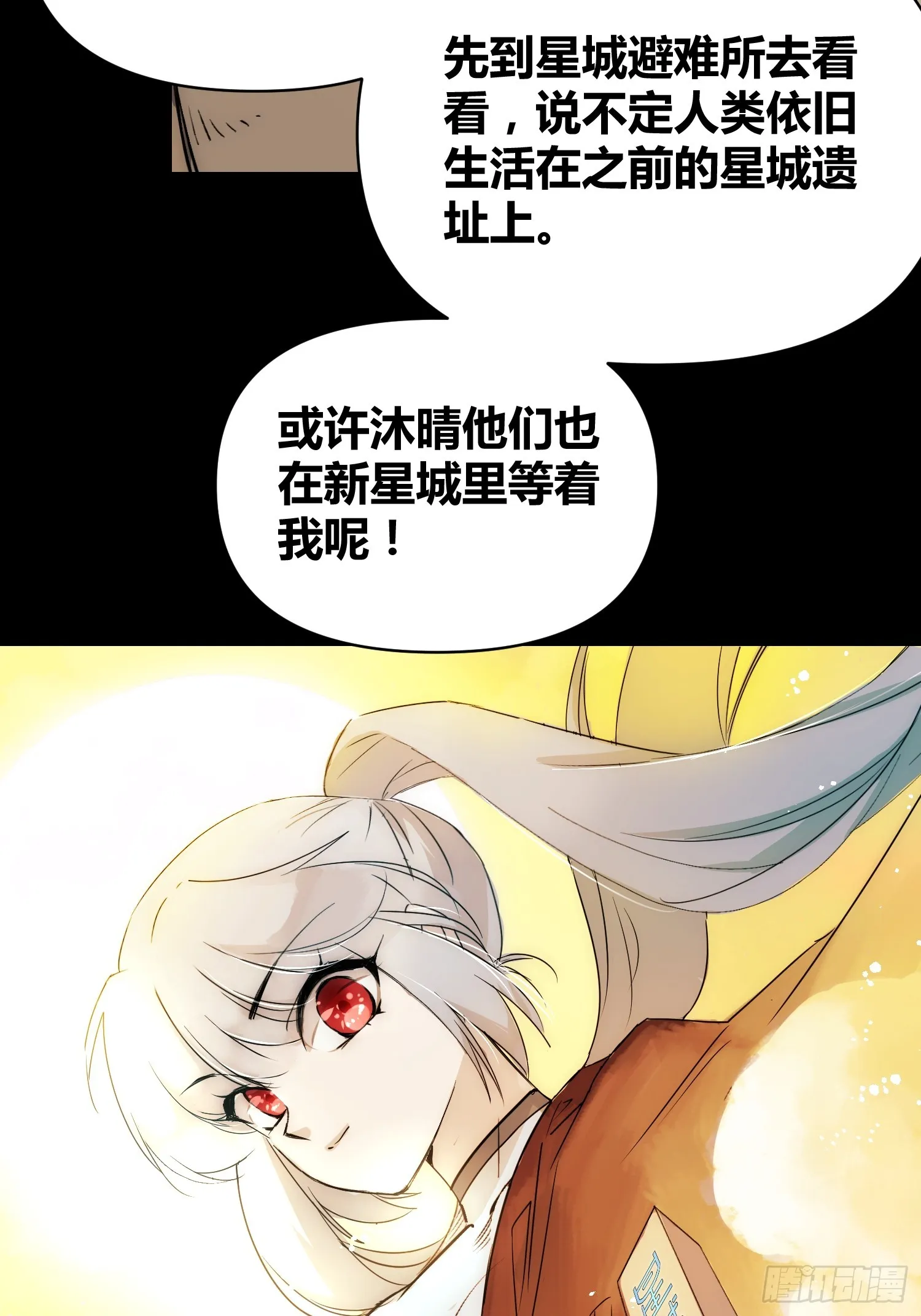 这次穿越不一样 第46页