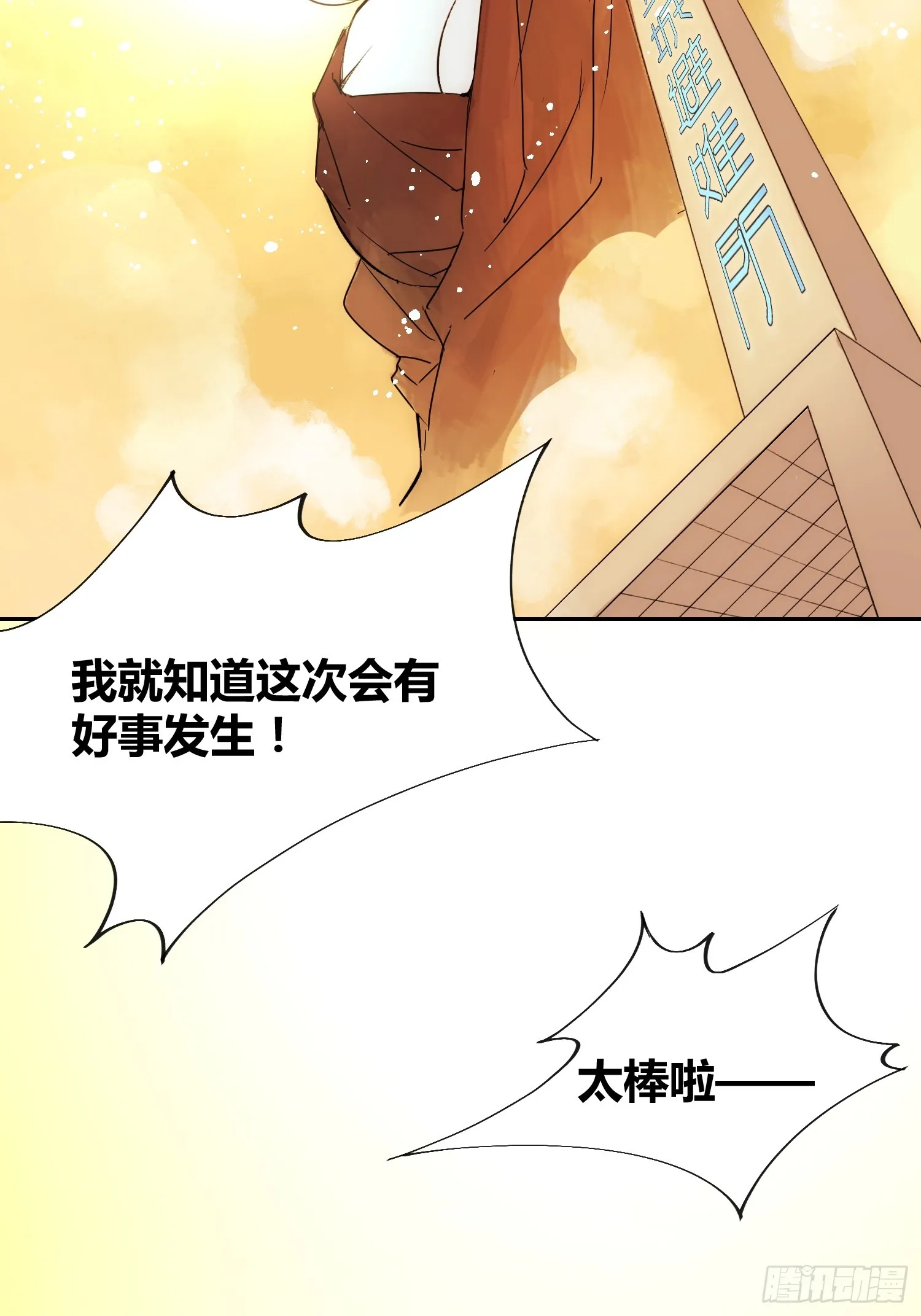 这次穿越不一样 第47页
