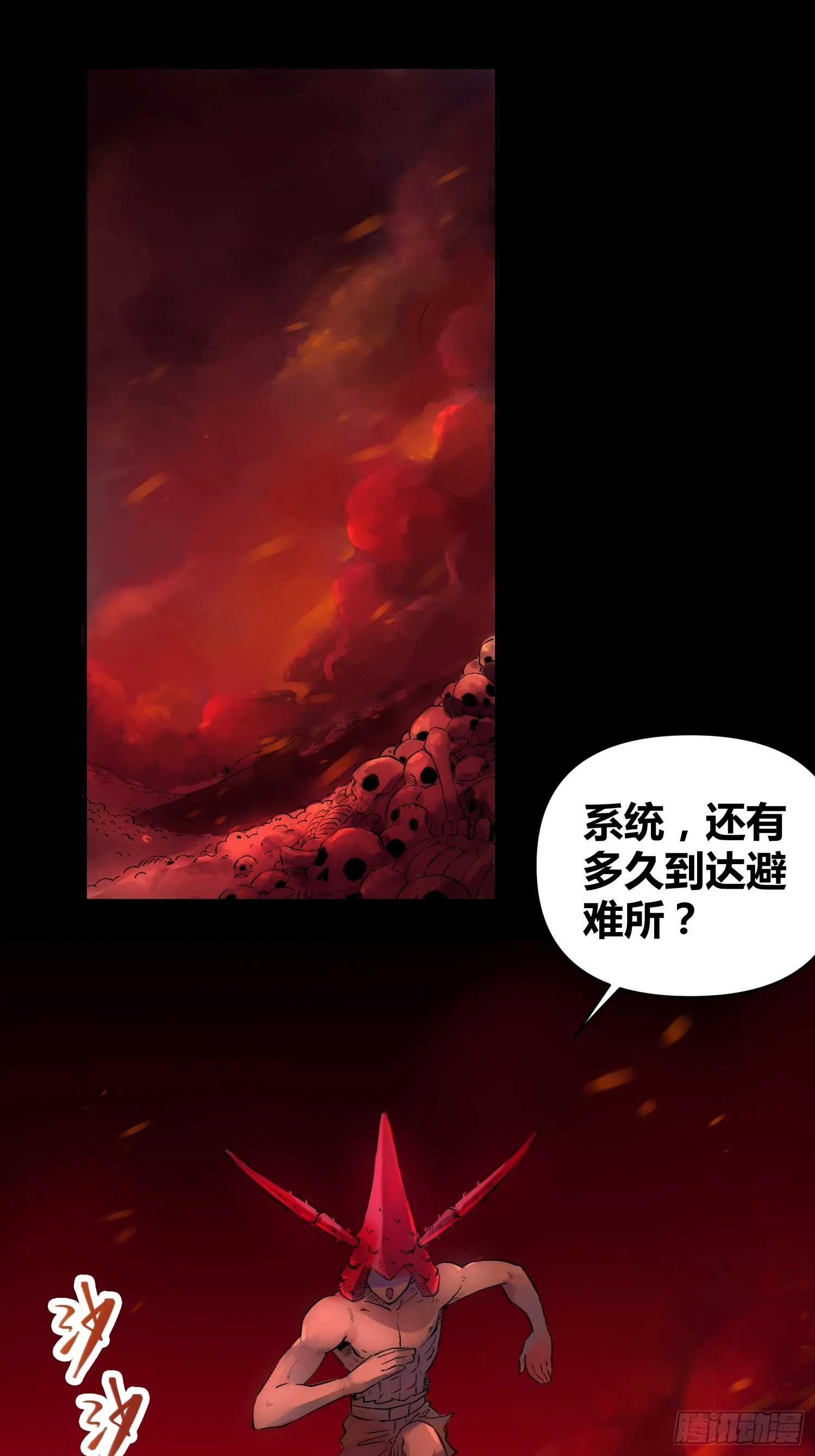 身体变了 第4页