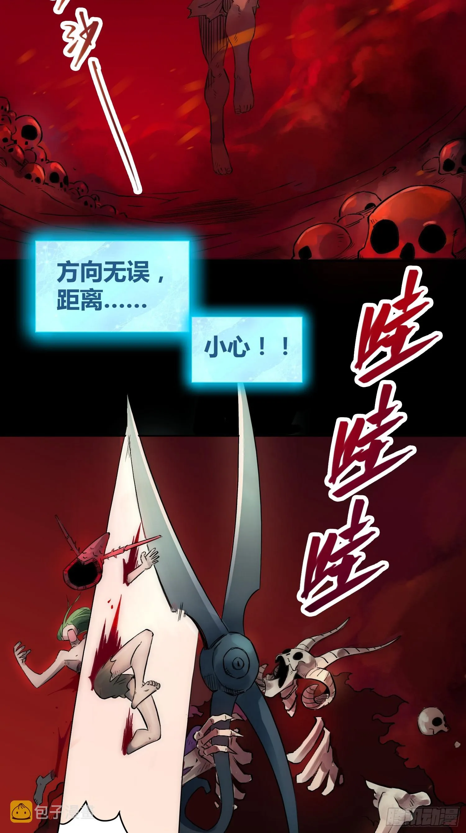 身体变了 第5页