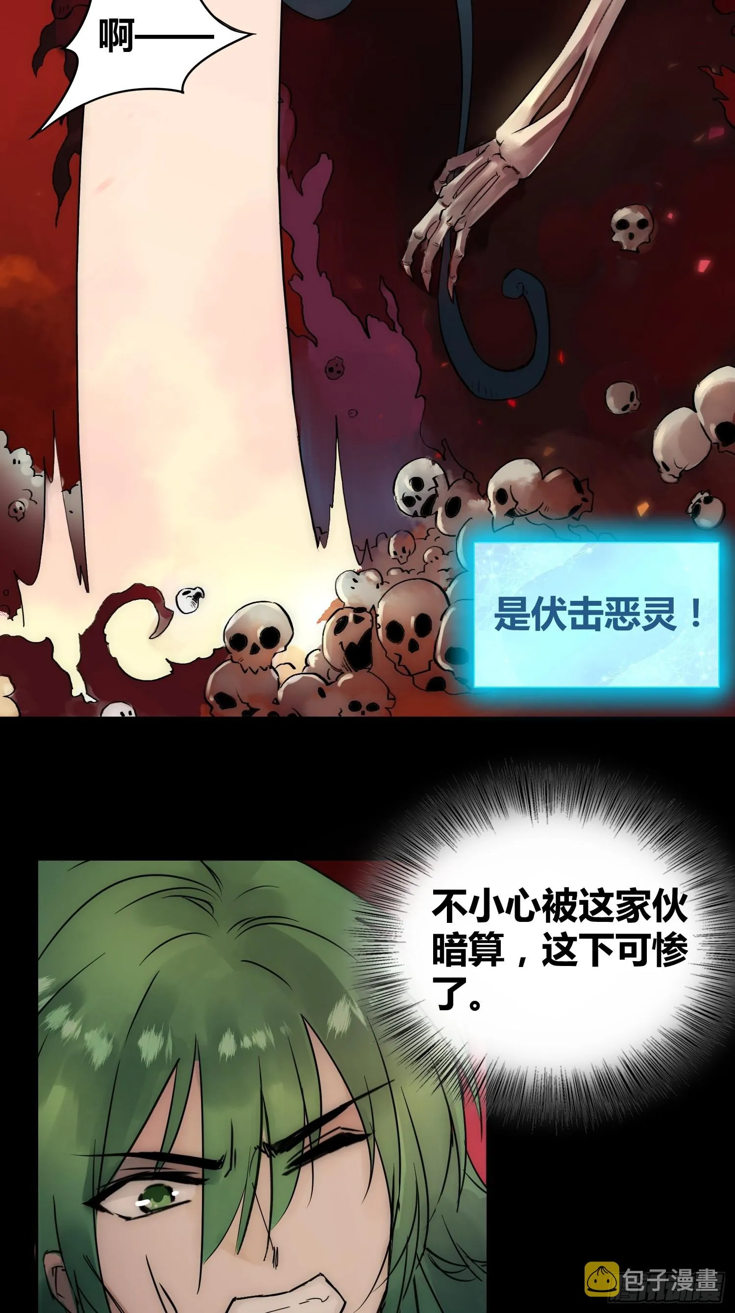 身体变了 第6页