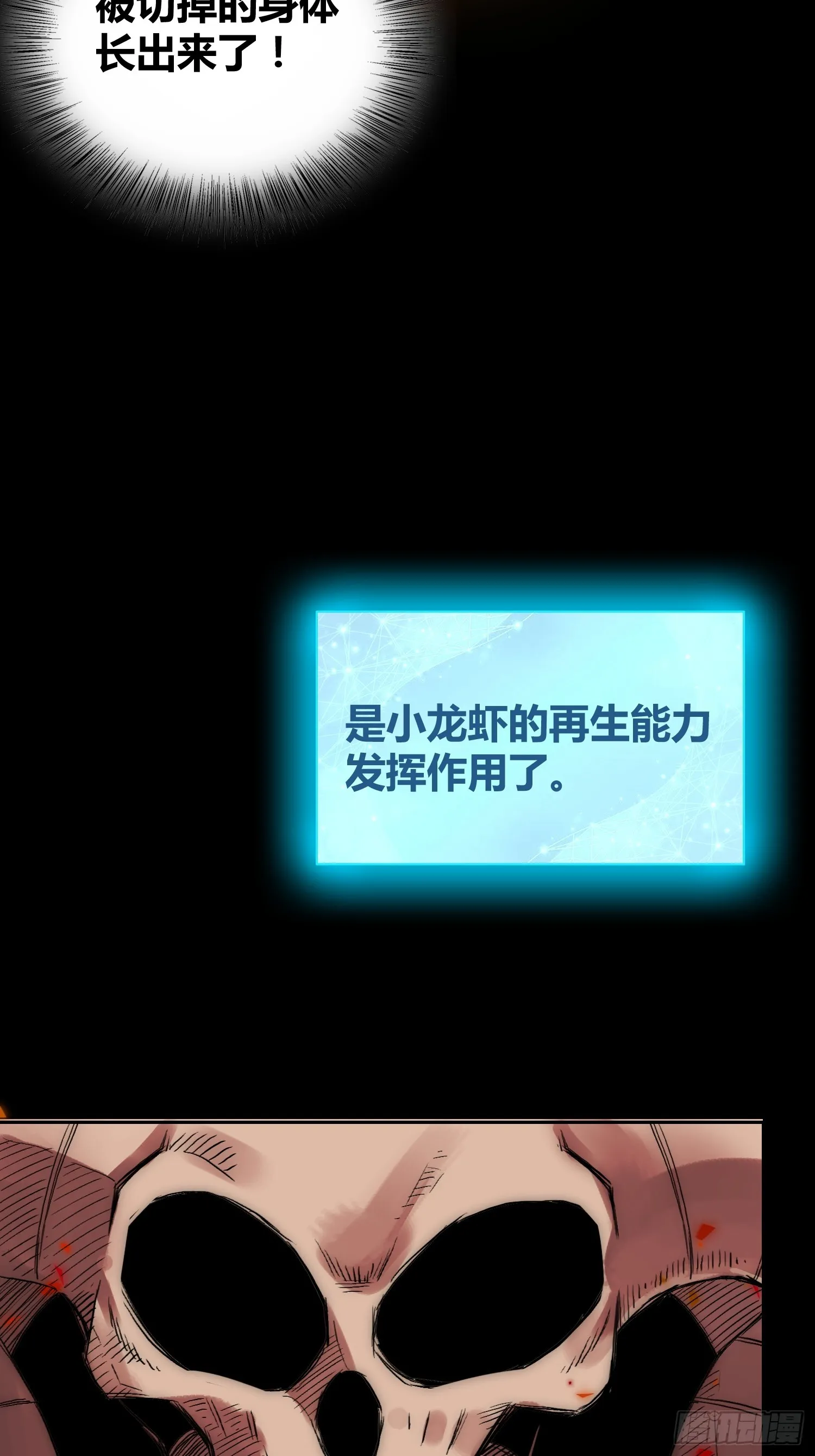 身体变了 第10页