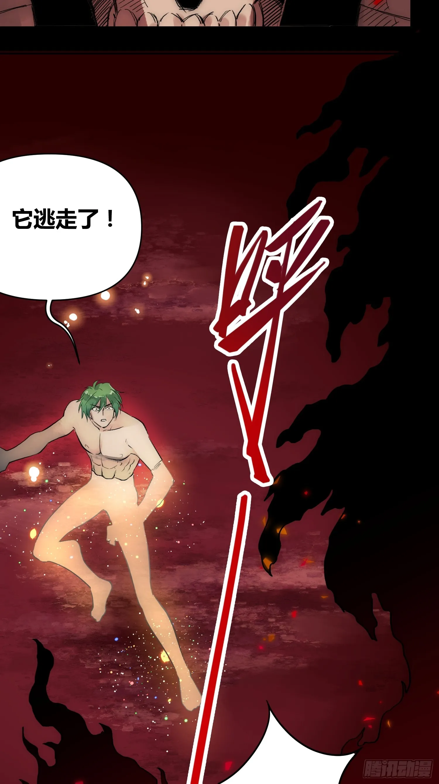 身体变了 第11页