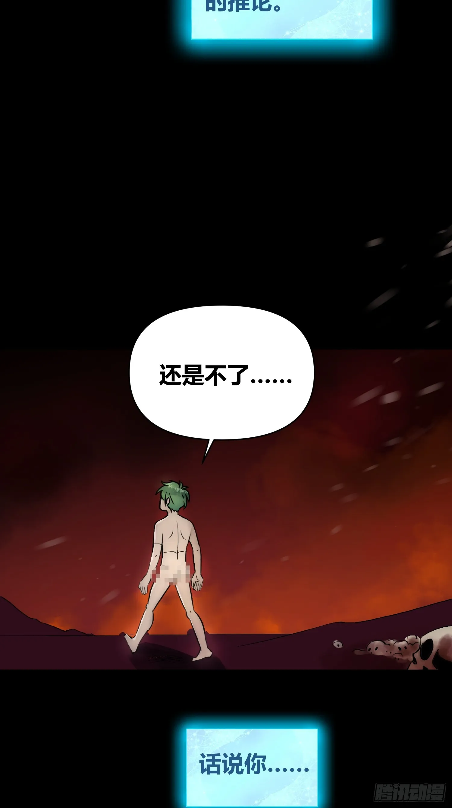身体变了 第16页