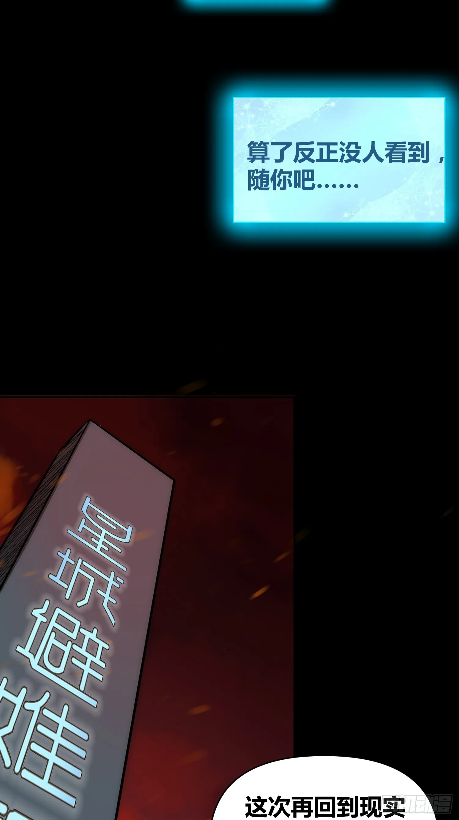 身体变了 第17页