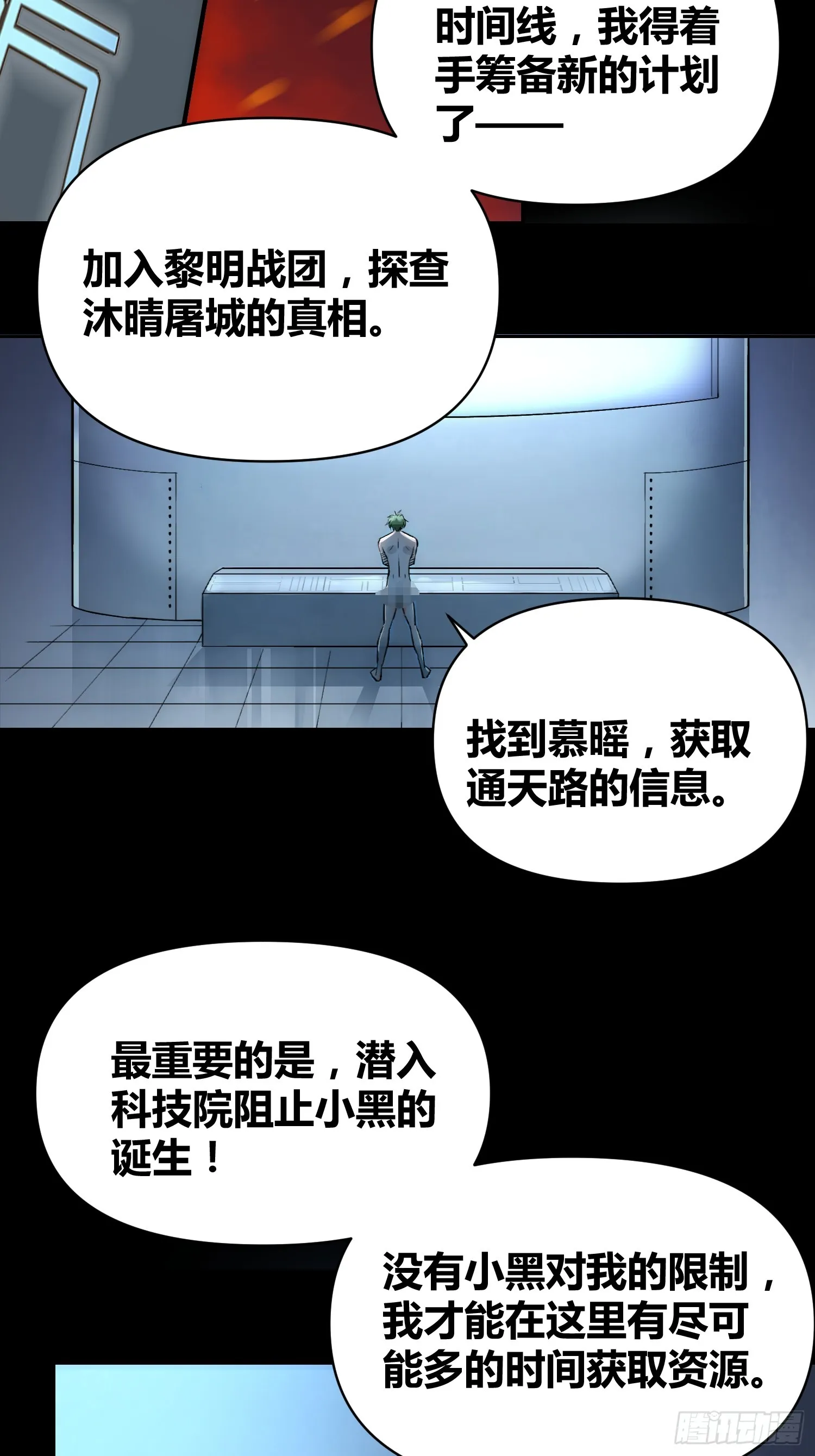 身体变了 第18页