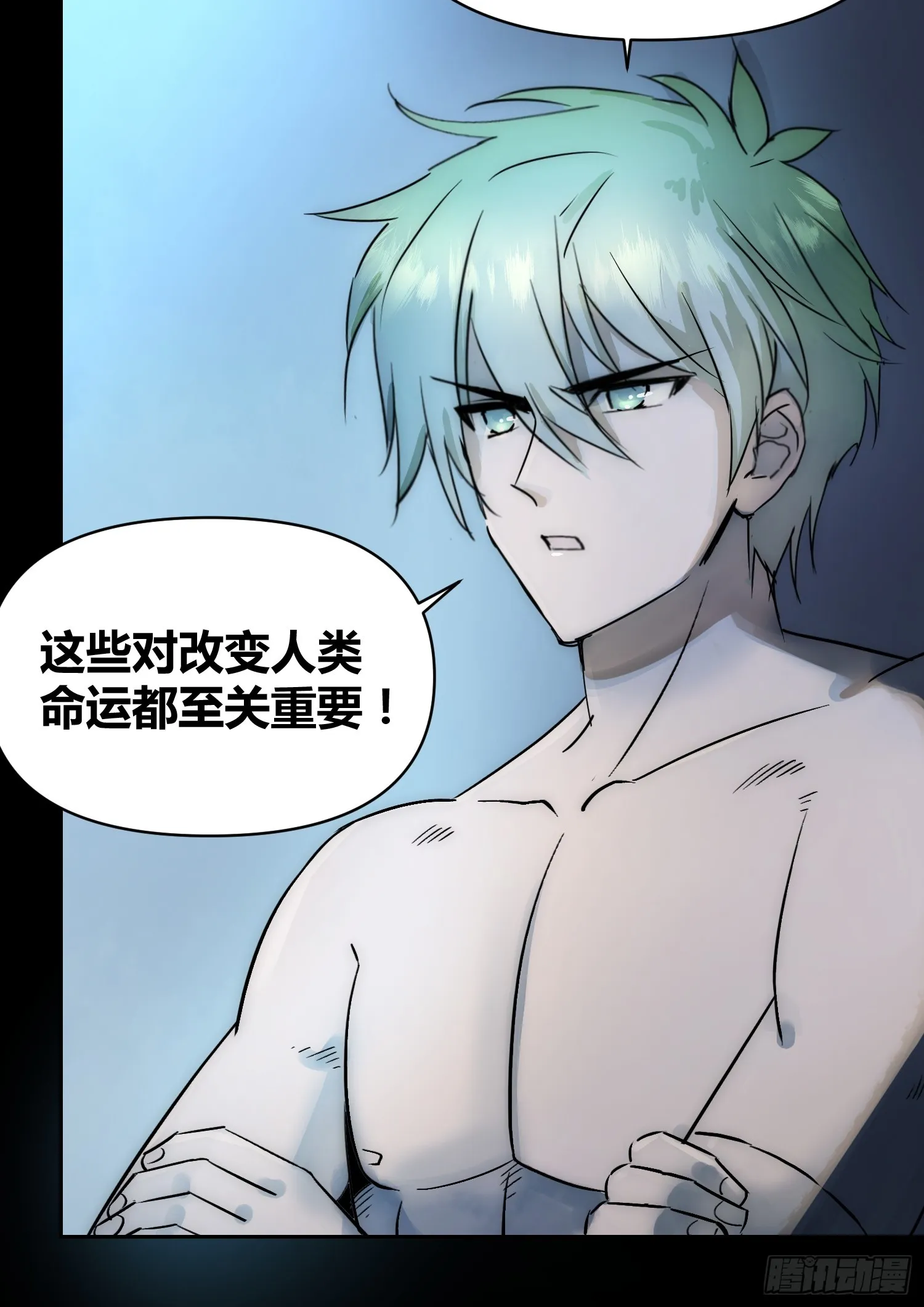 身体变了 第19页