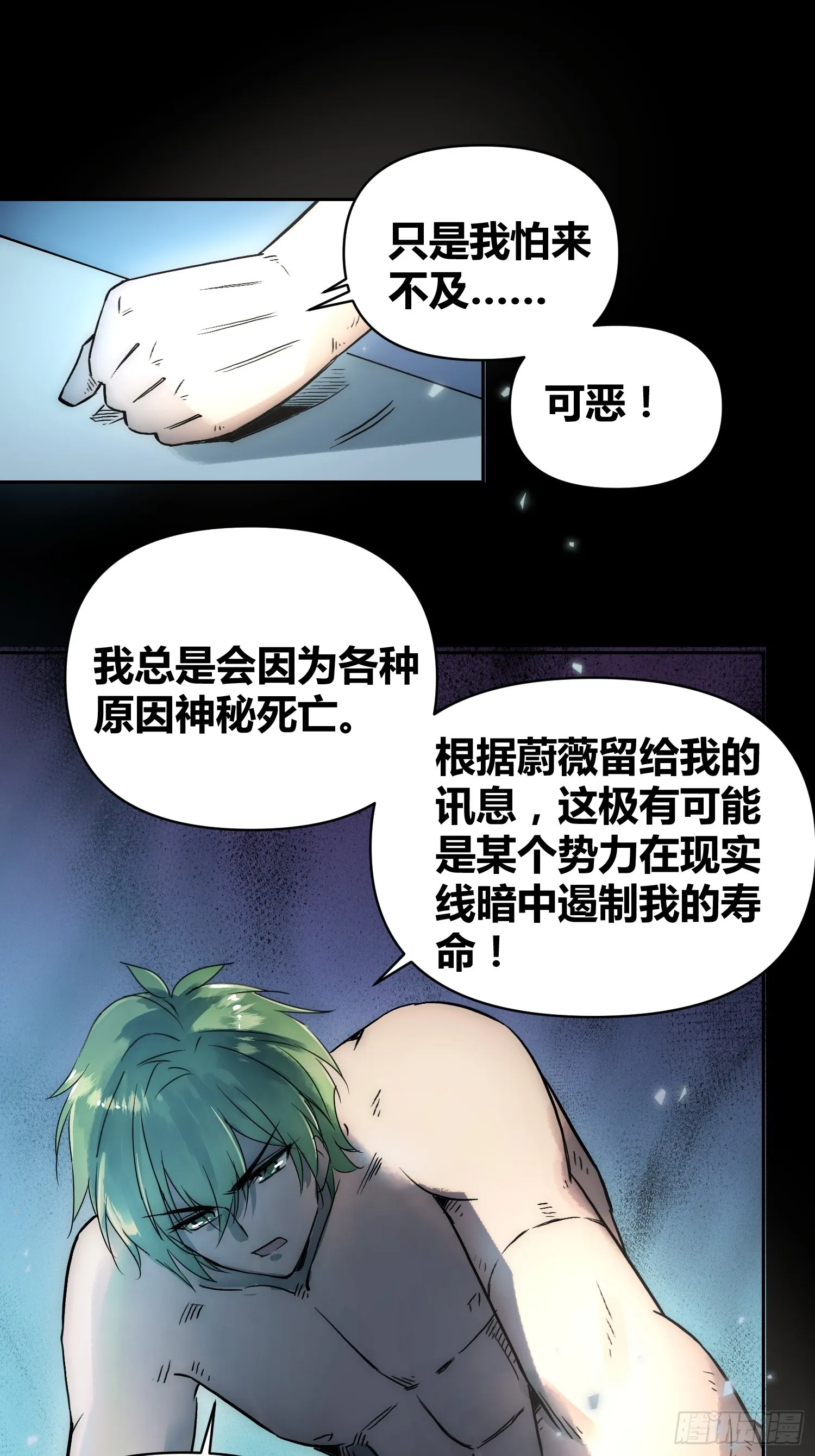 身体变了 第20页