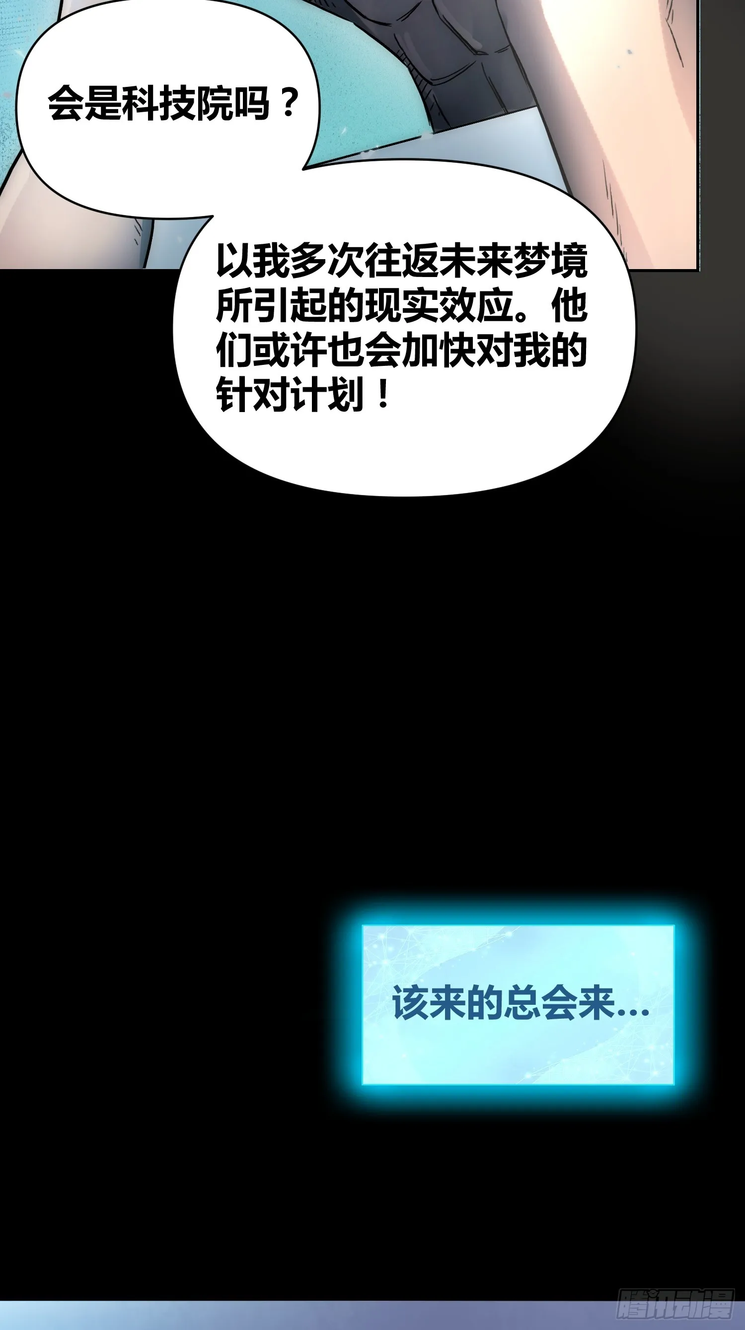 身体变了 第21页
