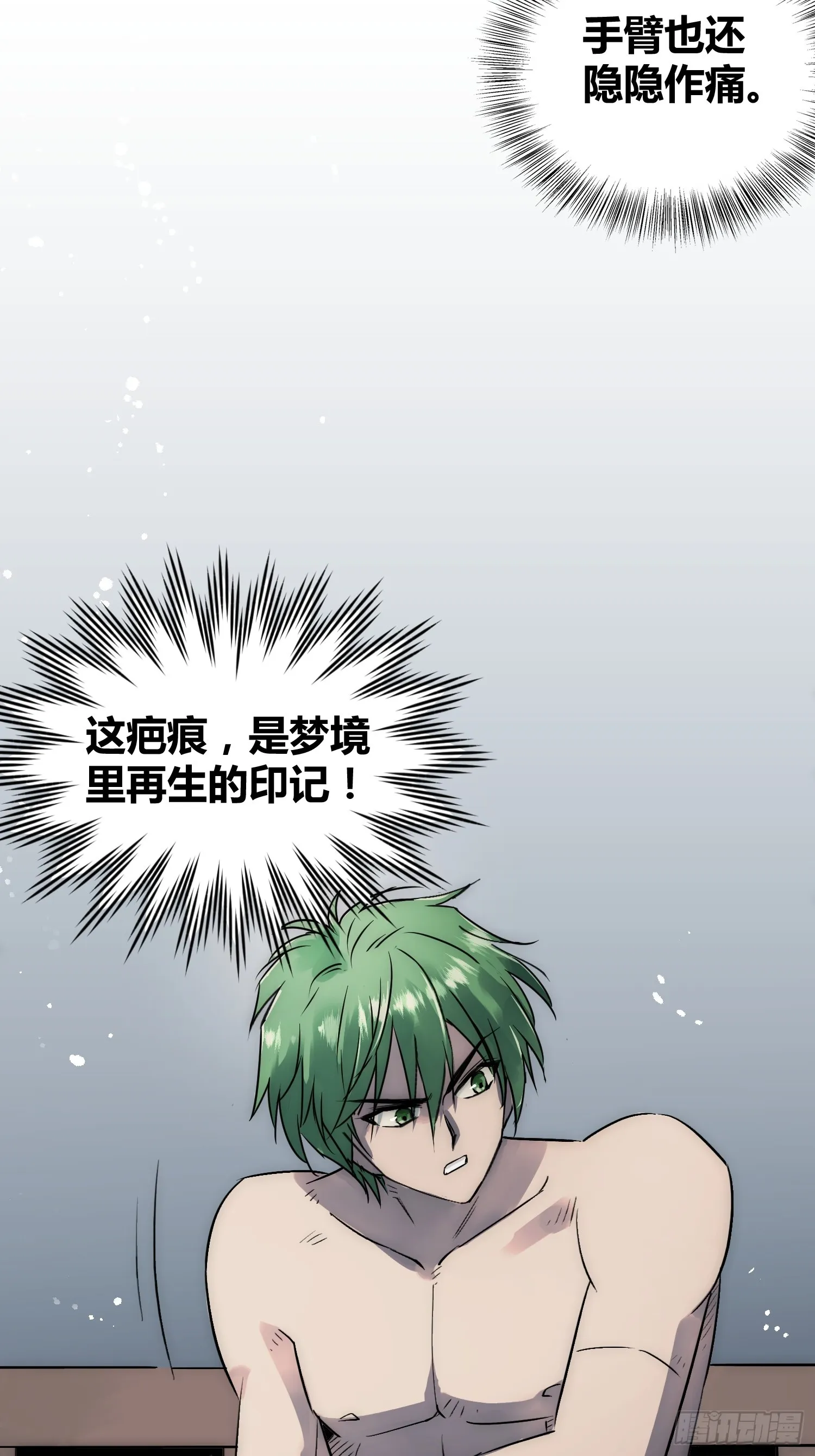 身体变了 第26页
