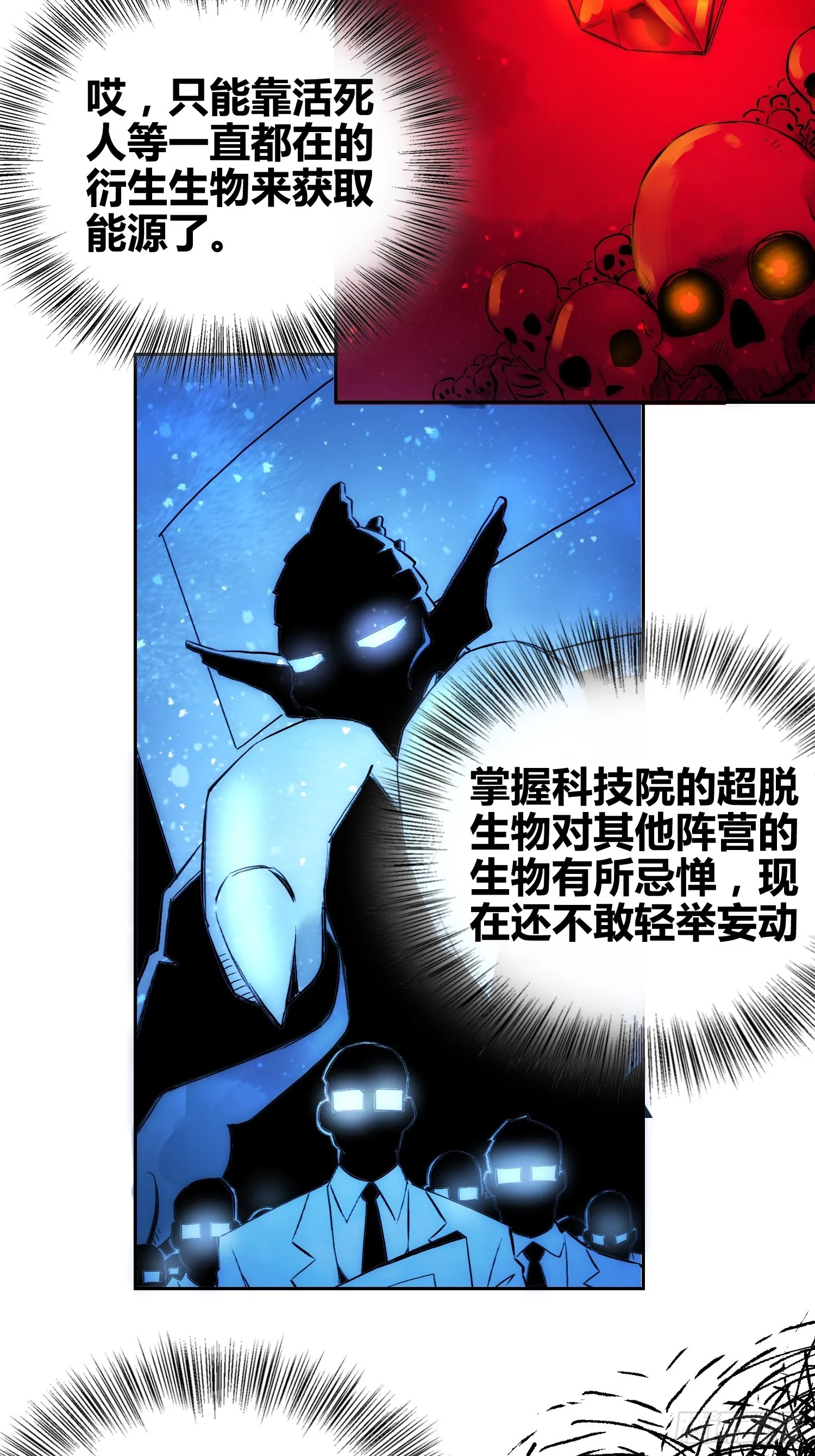 身体变了 第33页