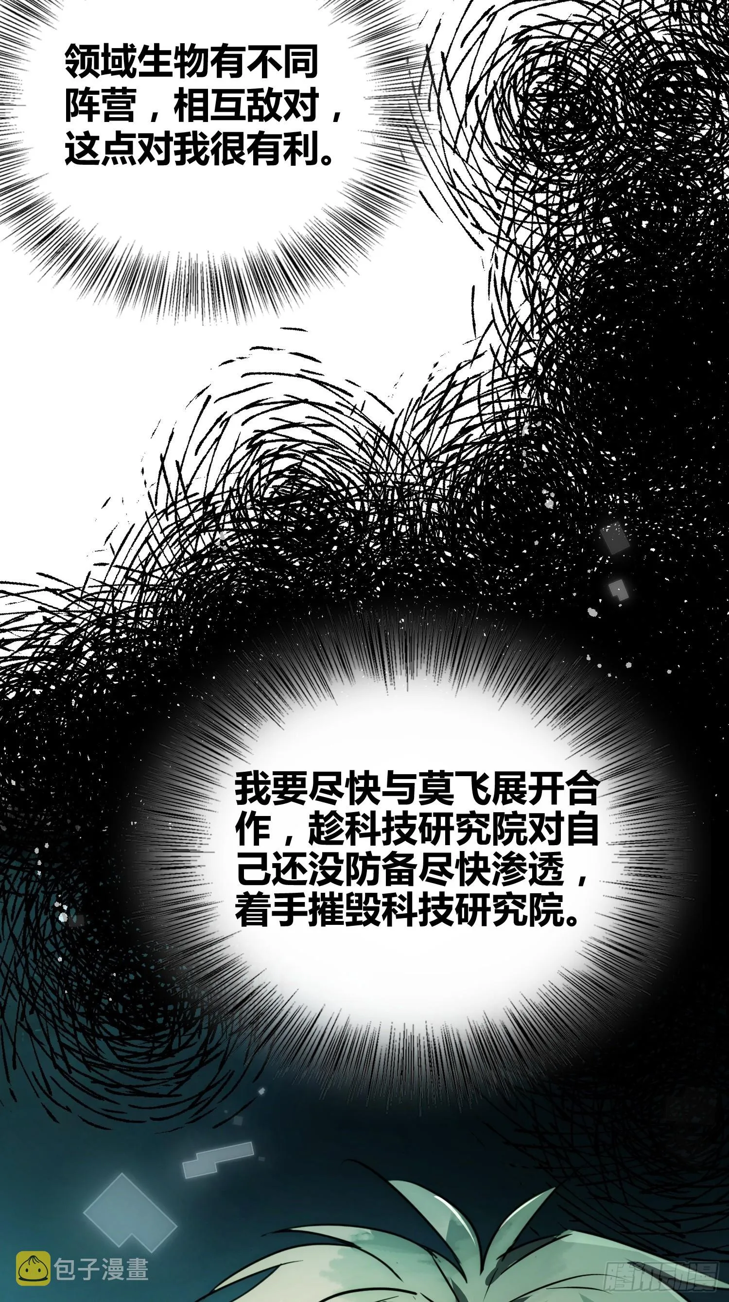 身体变了 第34页