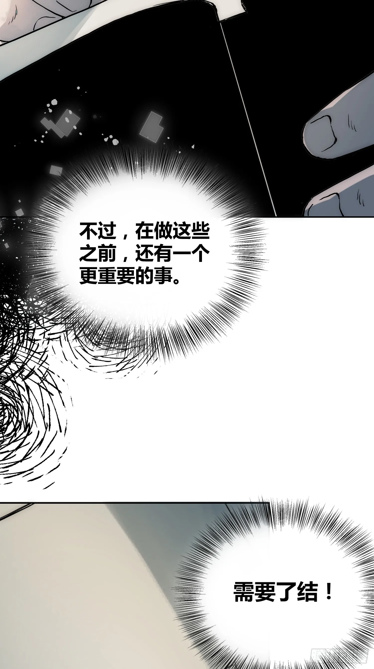 身体变了 第36页
