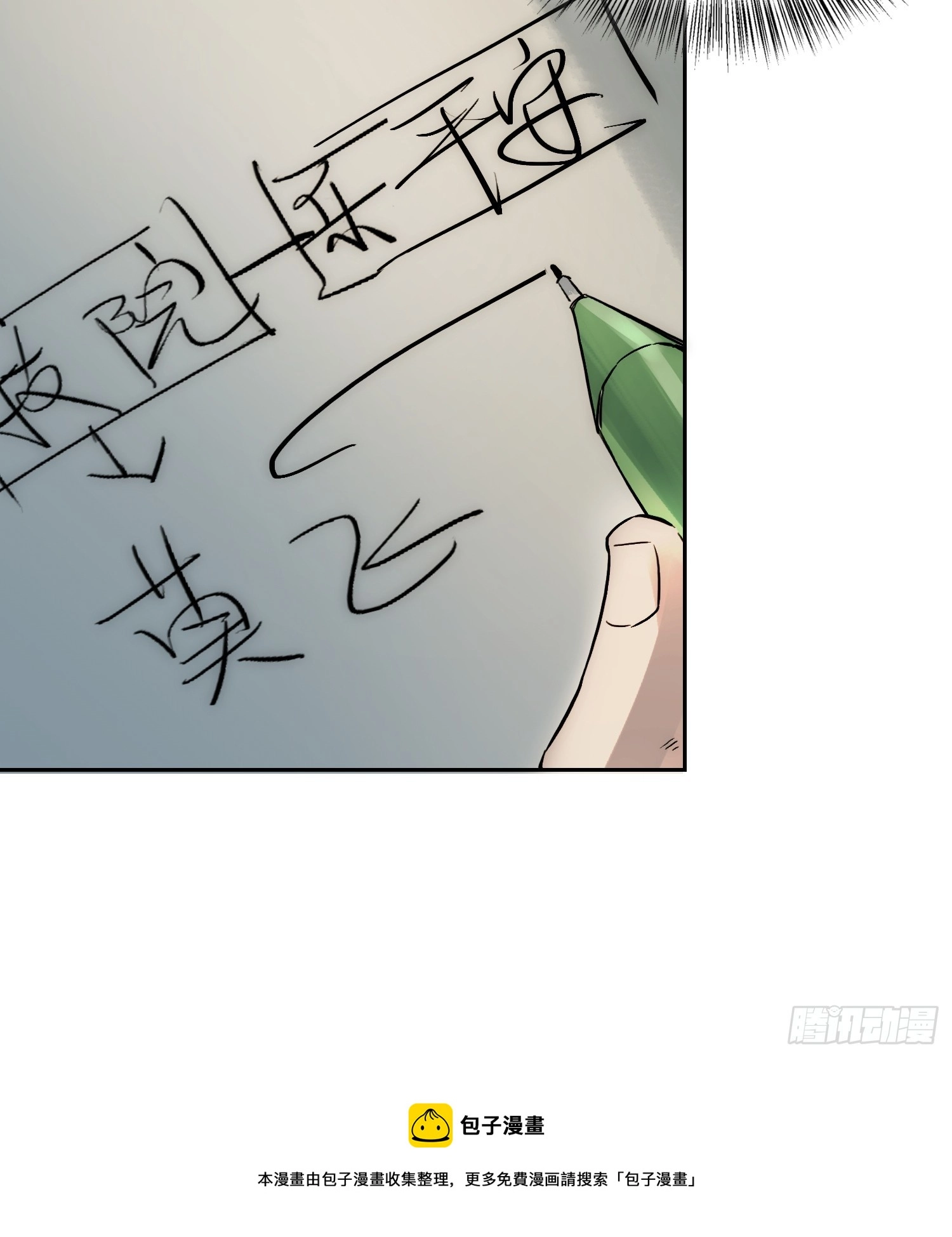 身体变了 第37页