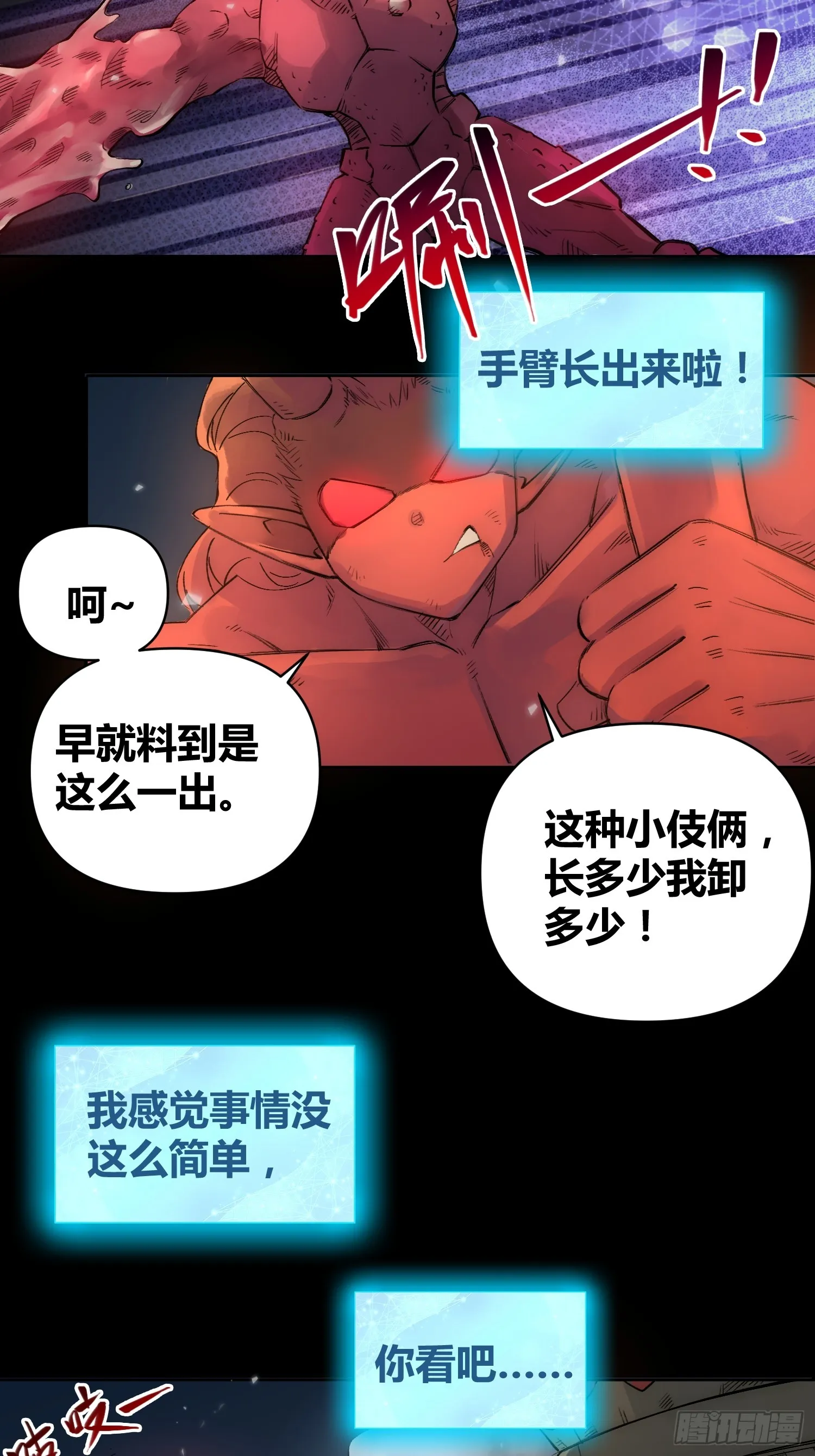 开席 第8页