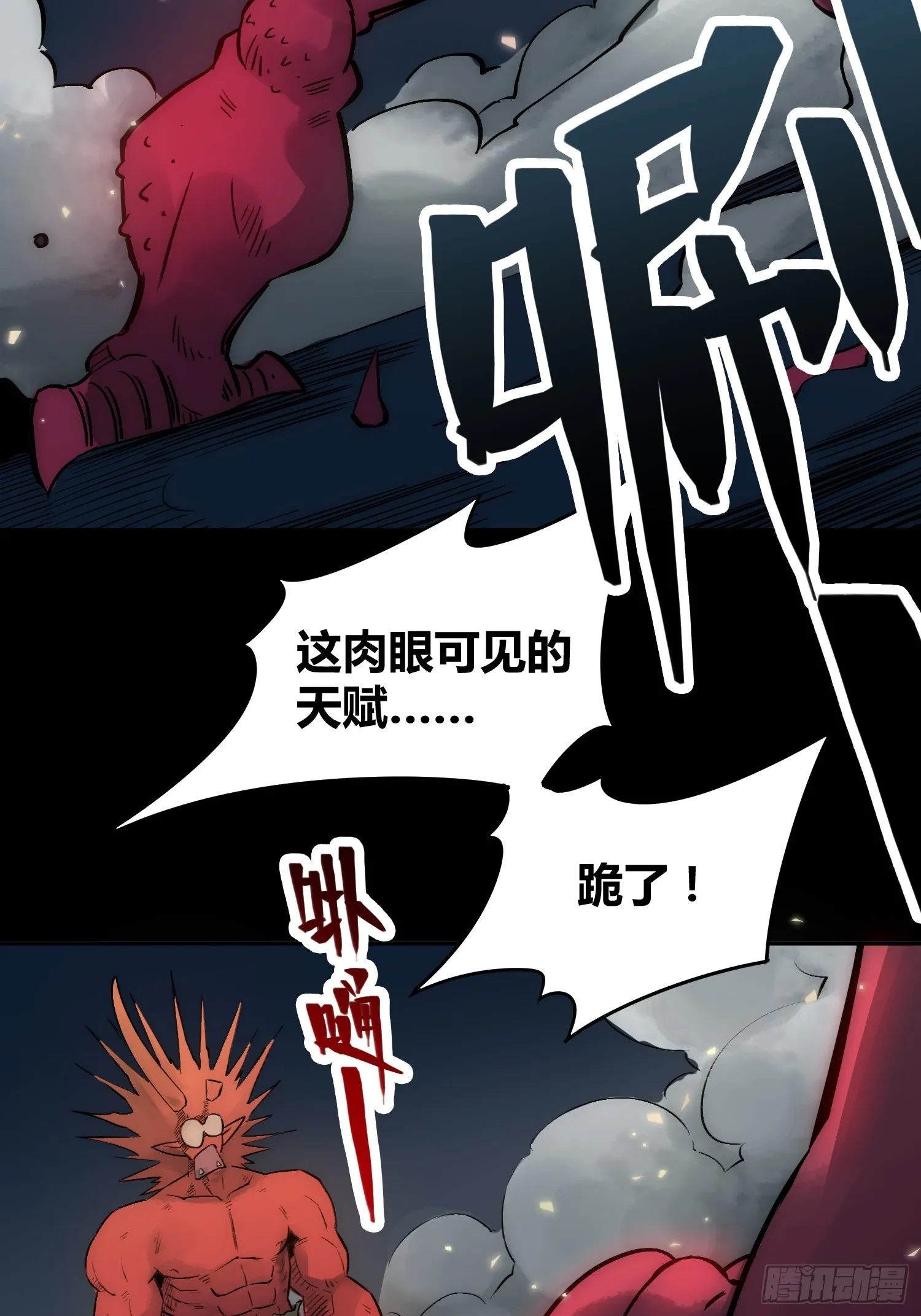 开席 第12页
