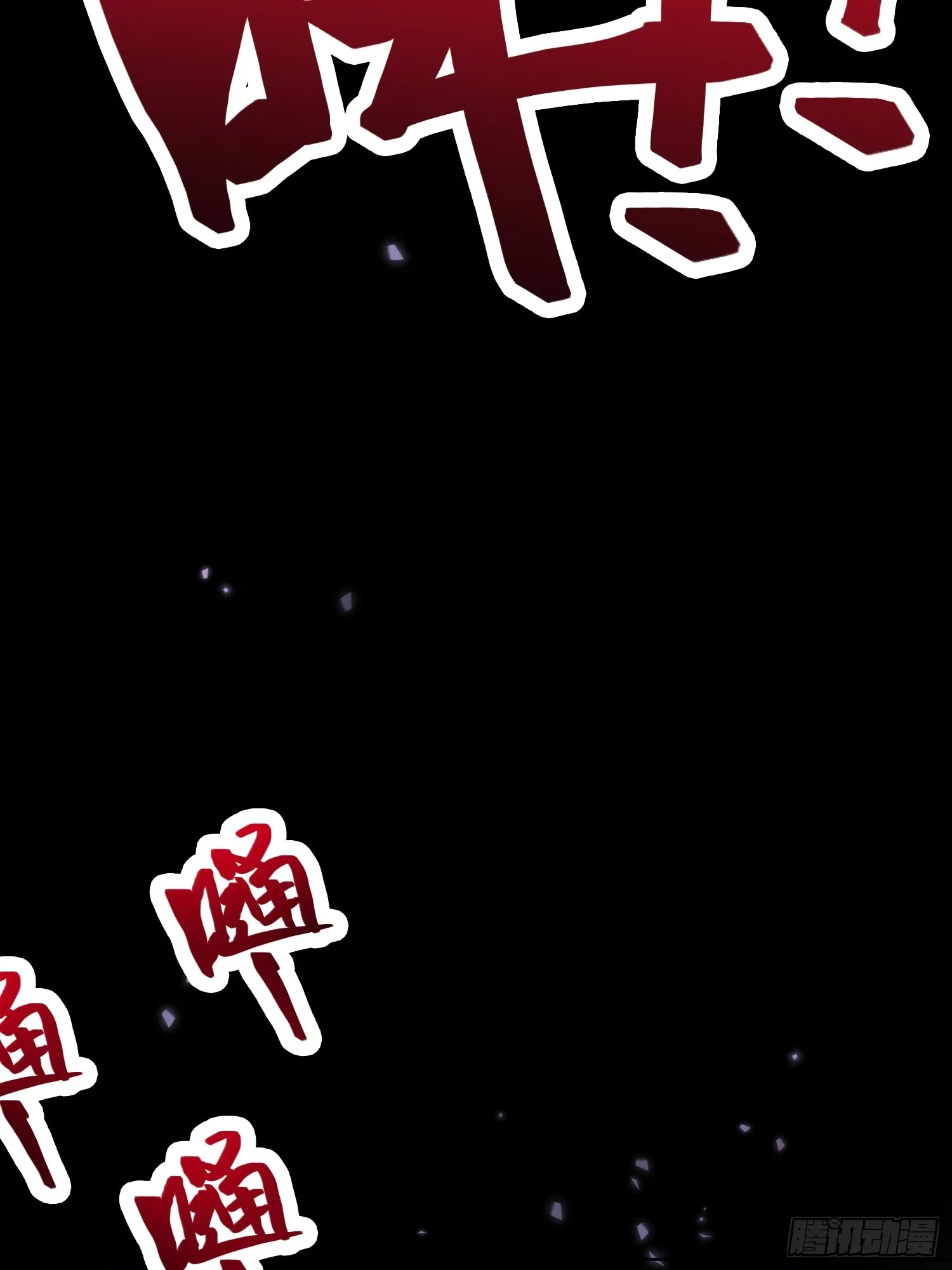 开席 第24页