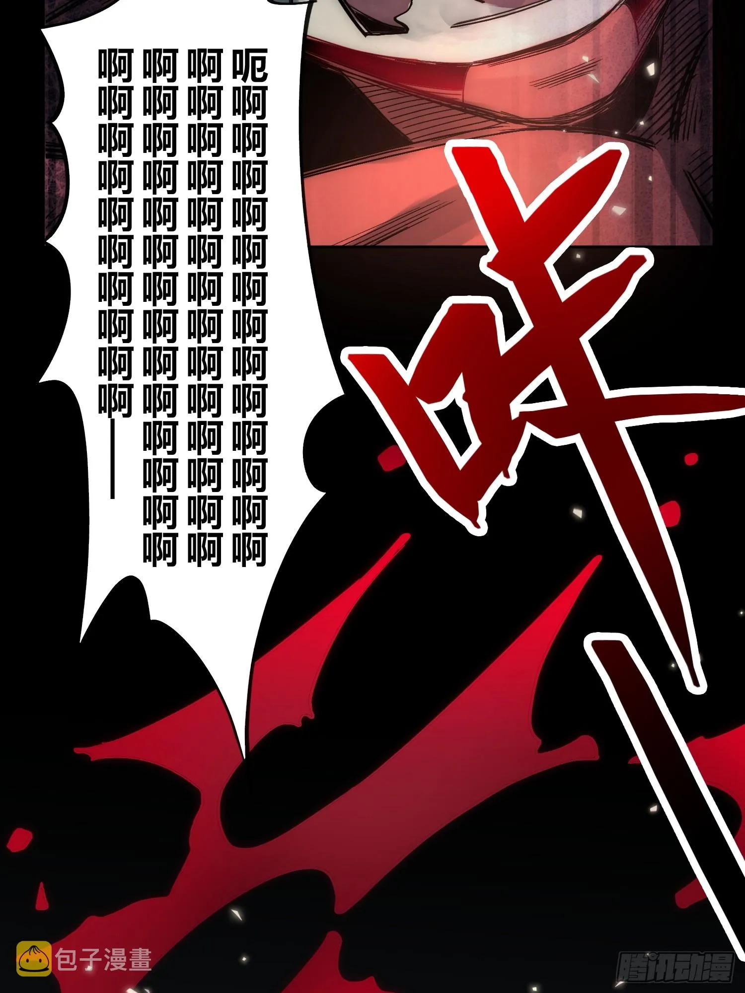 开席 第33页