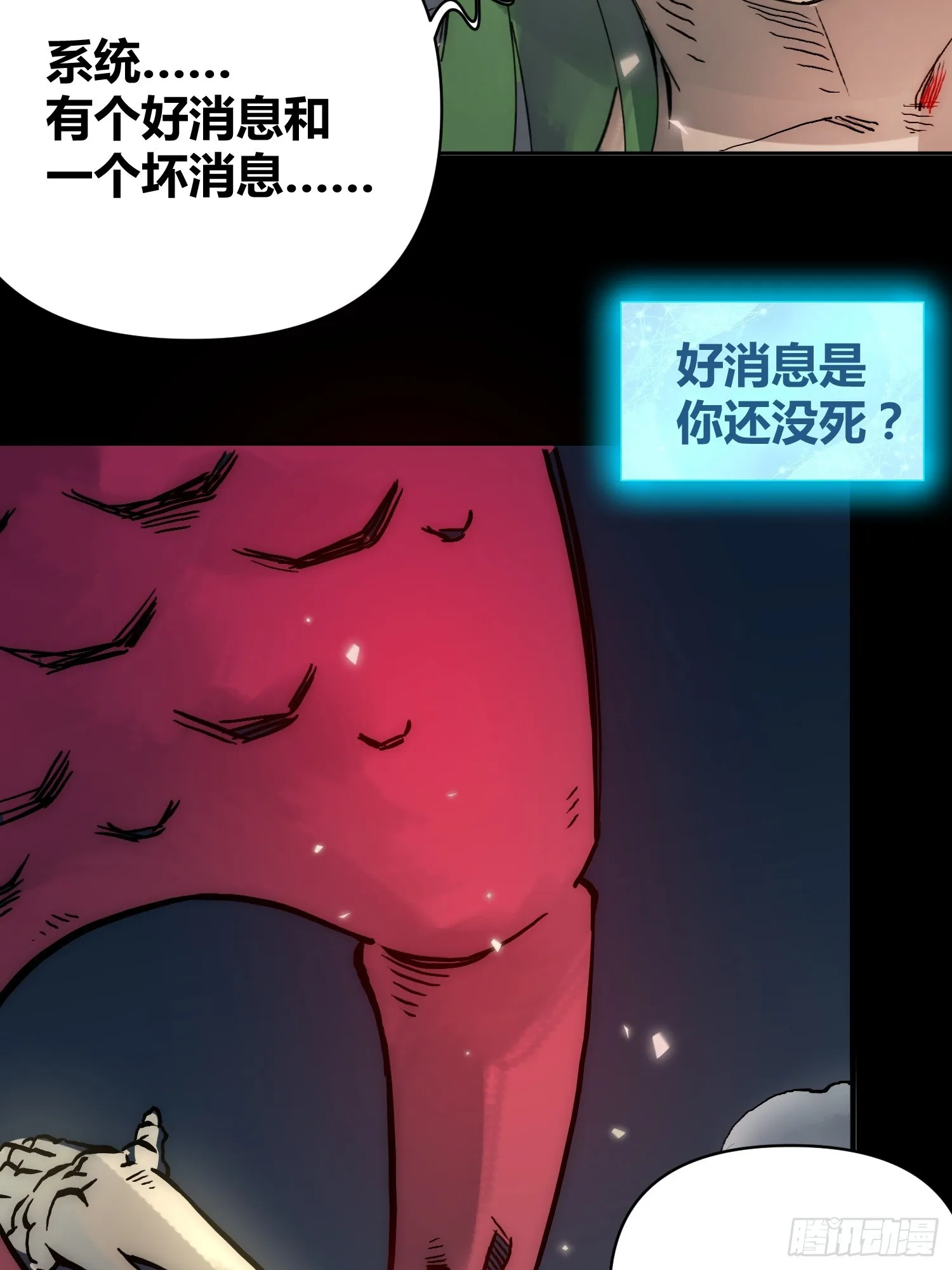 开席 第39页