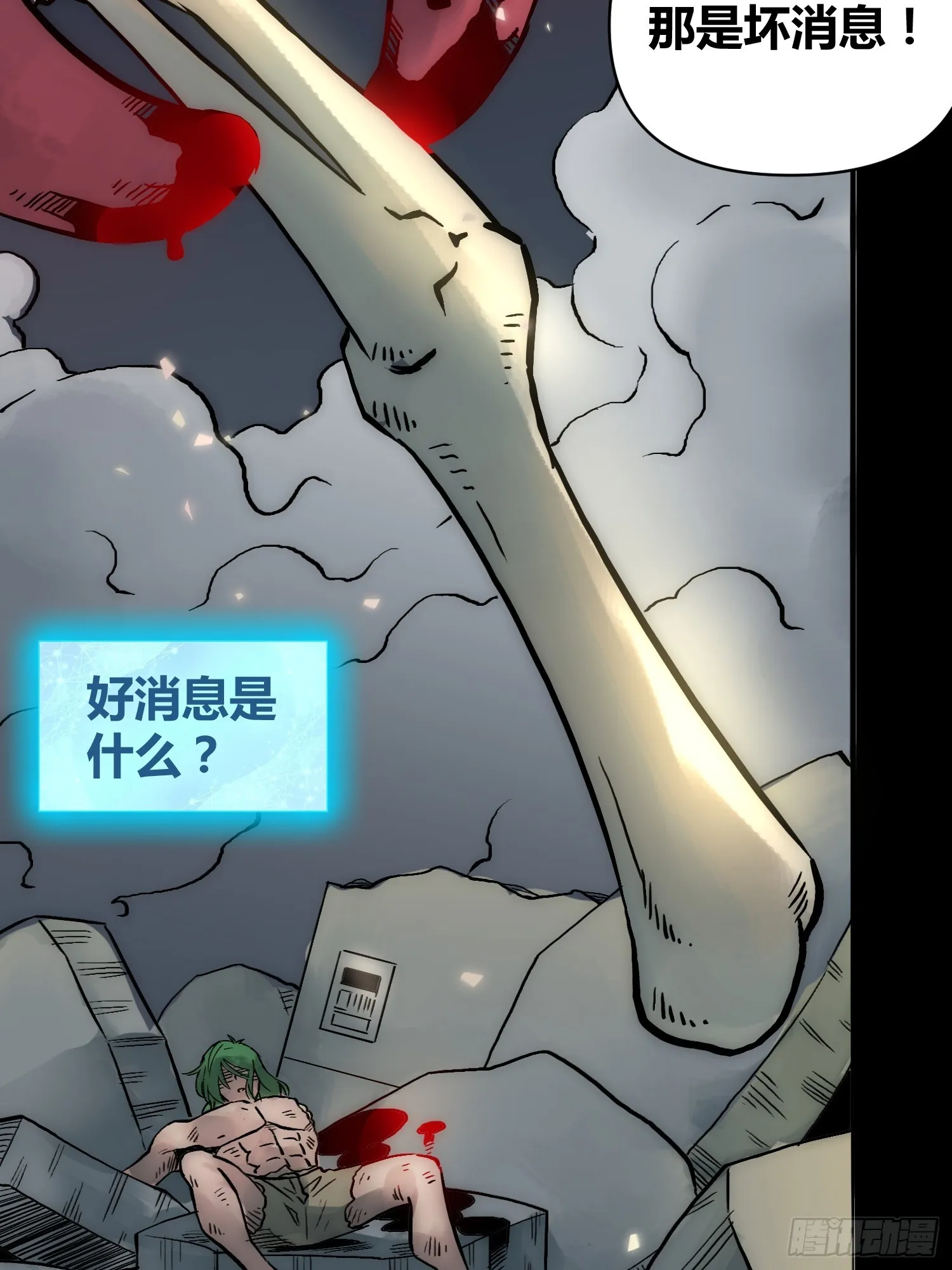 开席 第40页