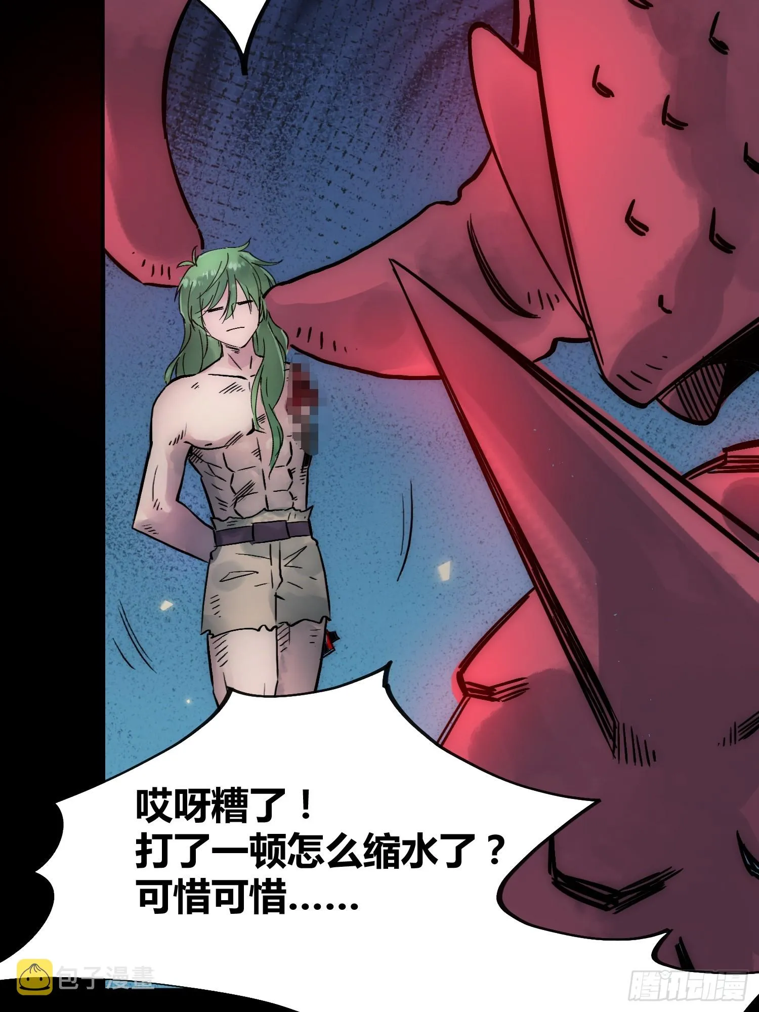 开席 第43页