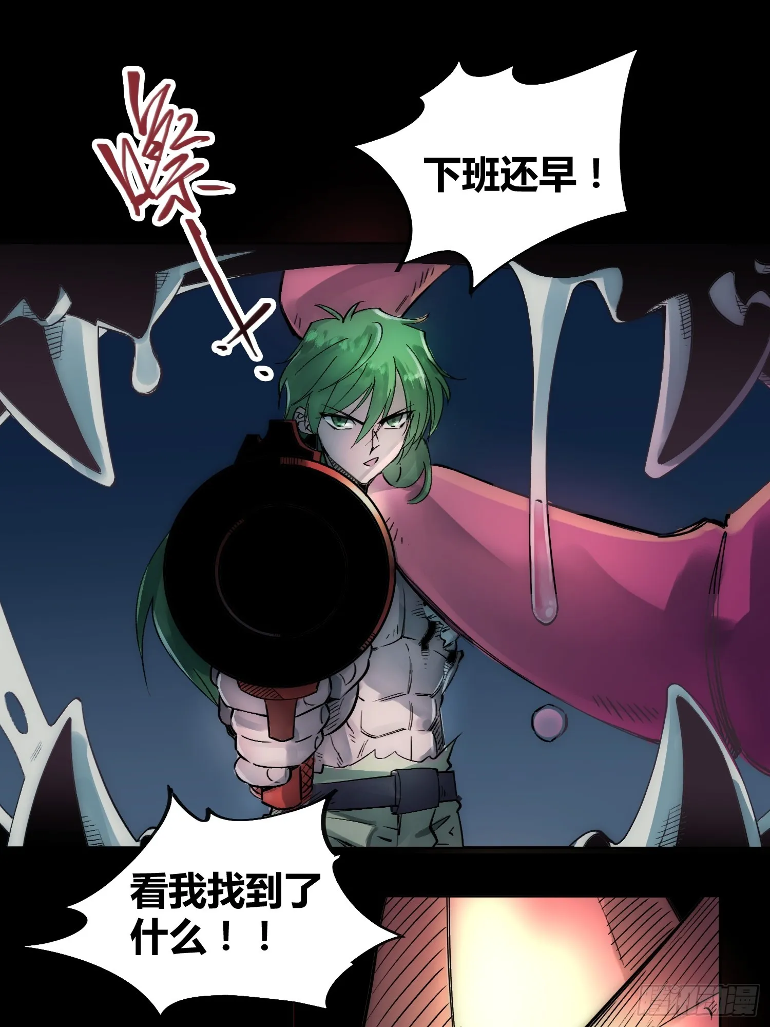 开席 第45页