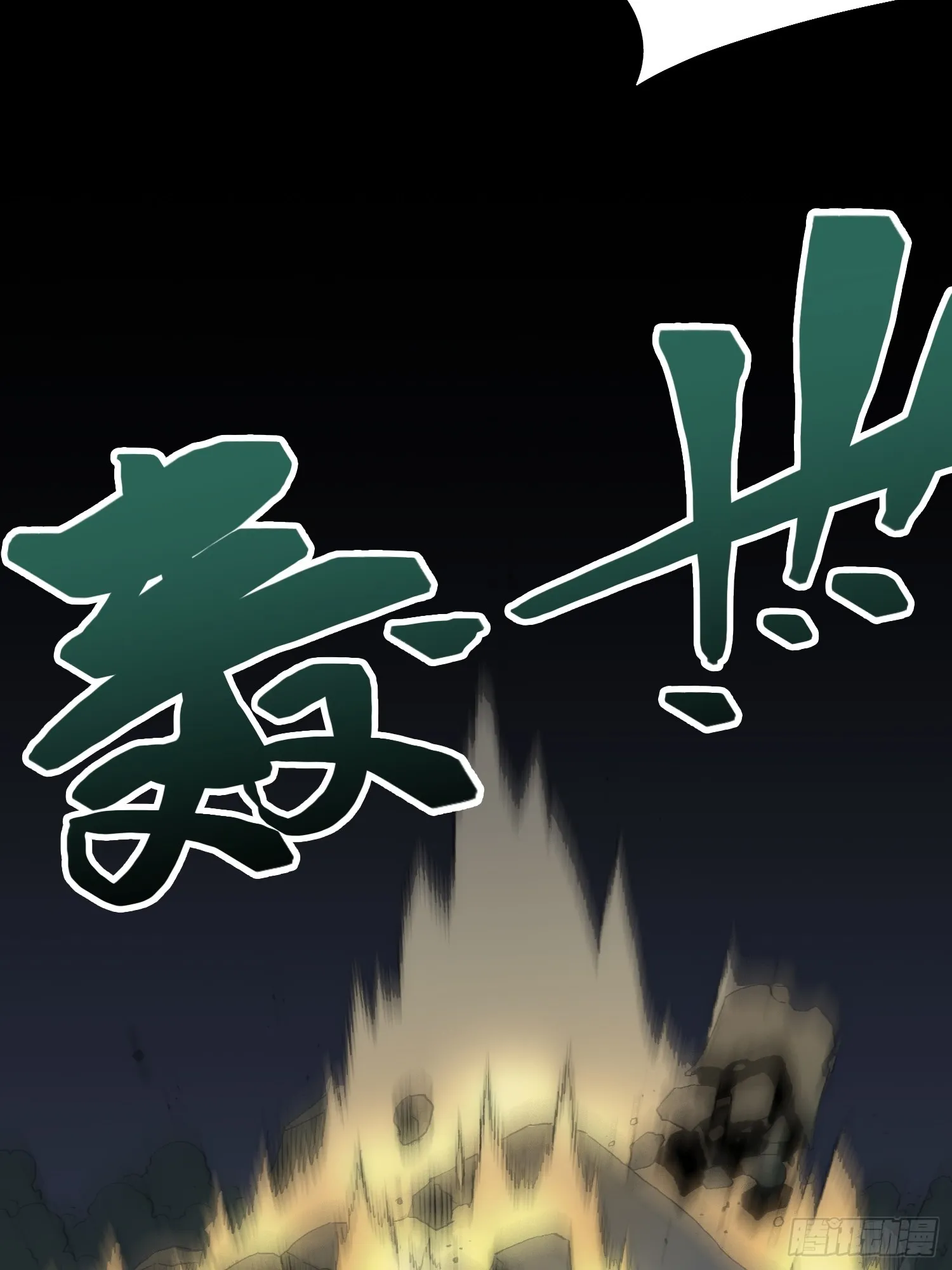 开席 第47页