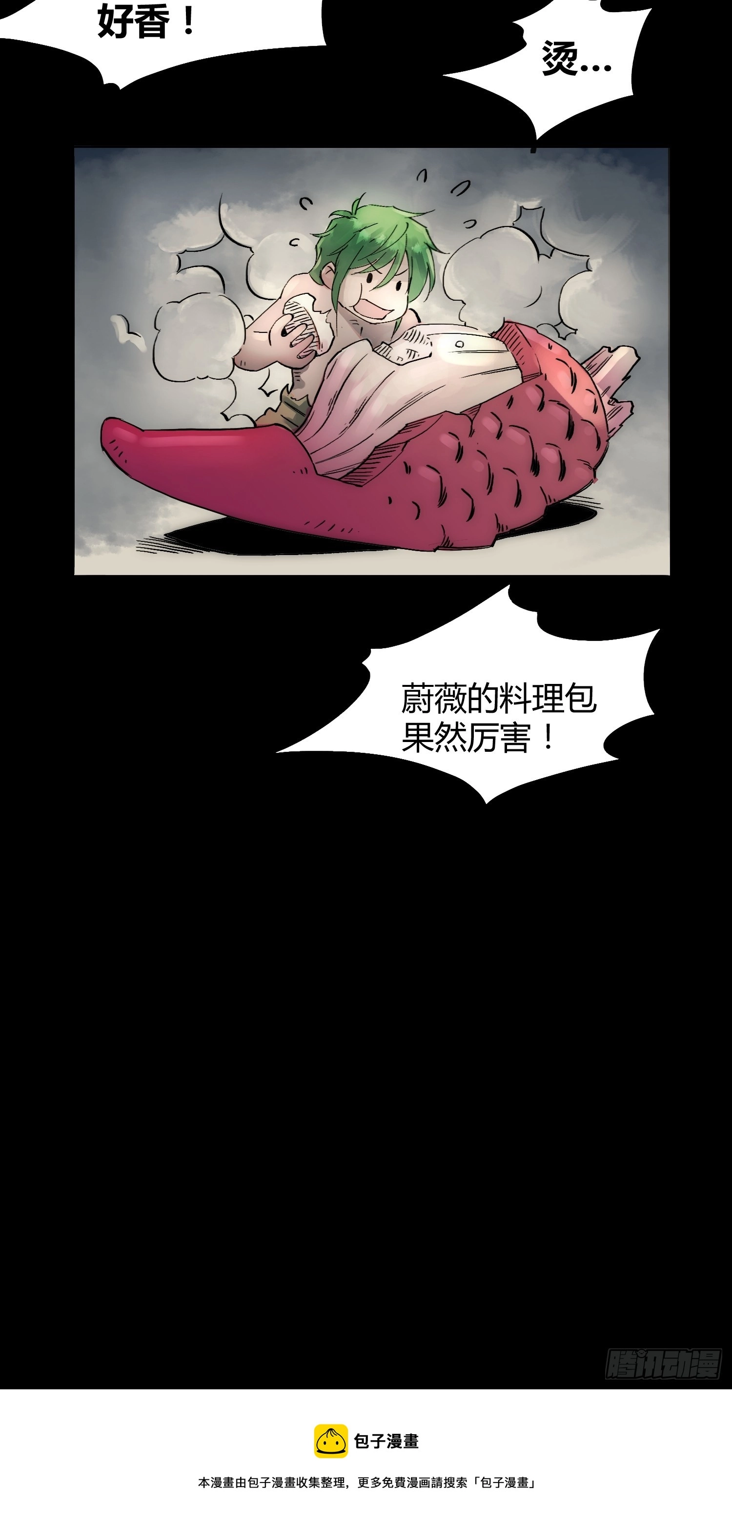开席 第51页