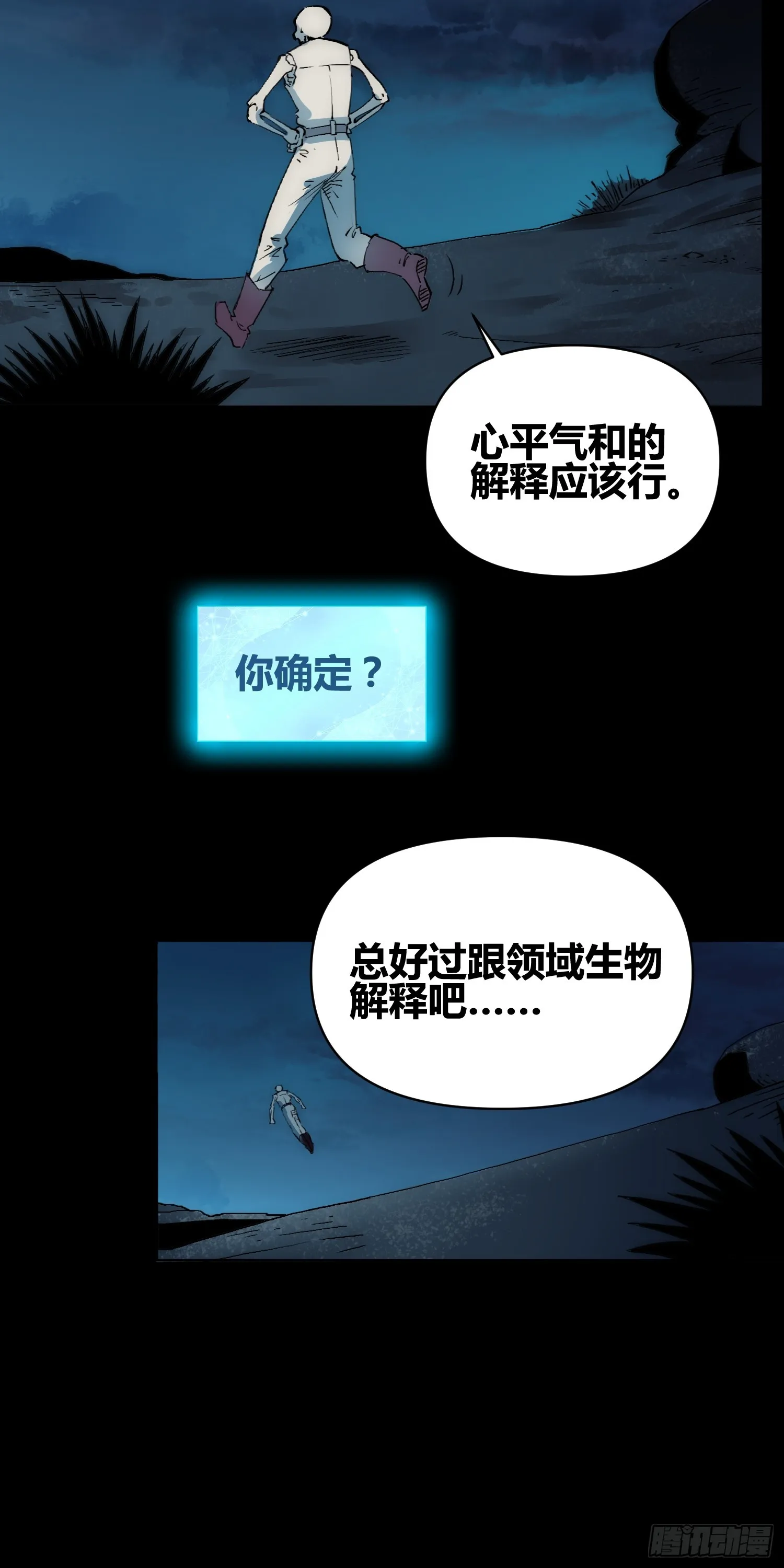 发现新地标 第7页