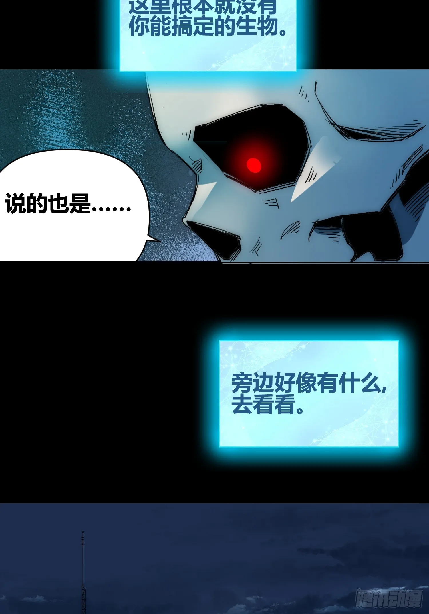 发现新地标 第29页