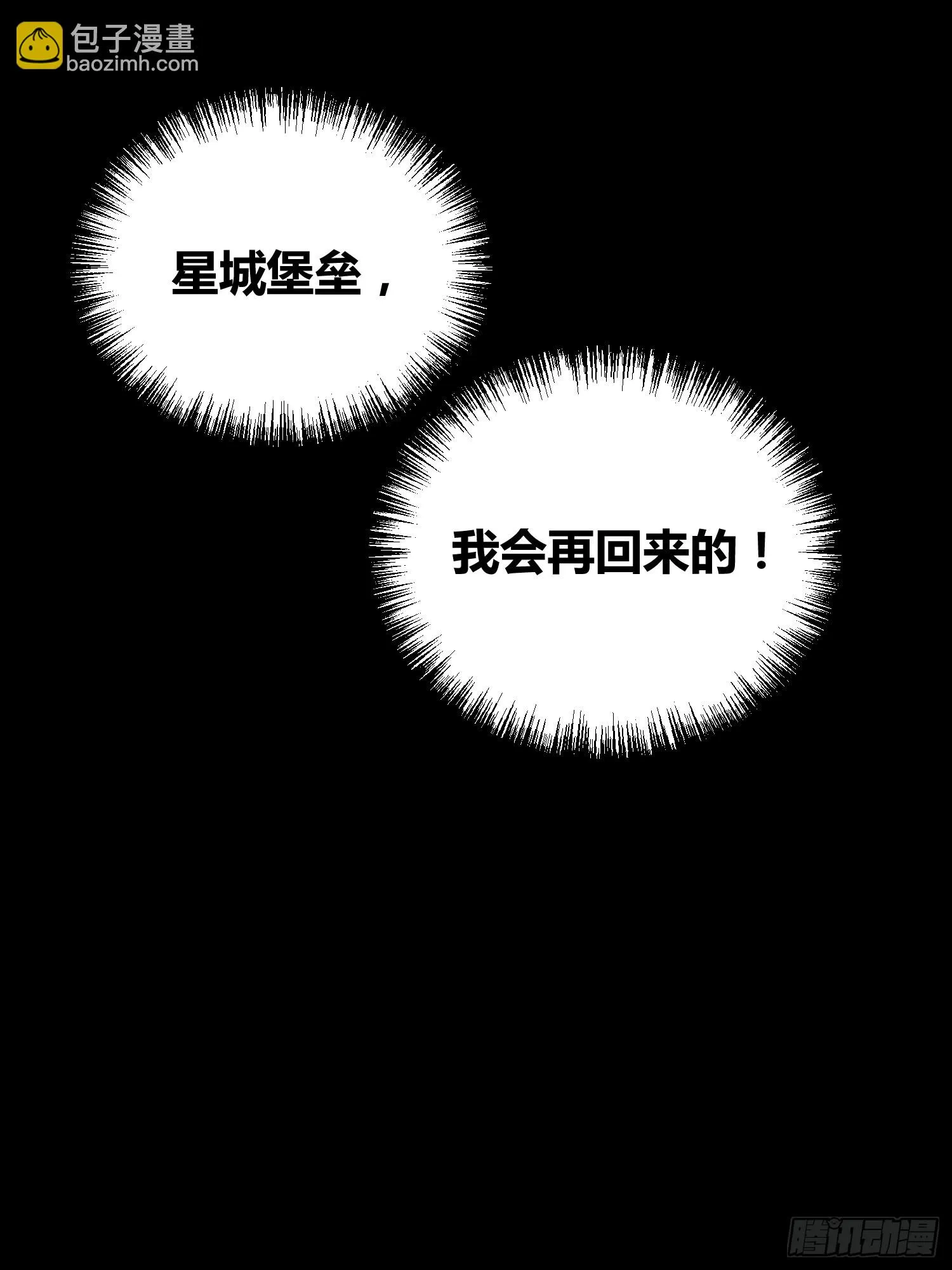 发现新地标 第37页