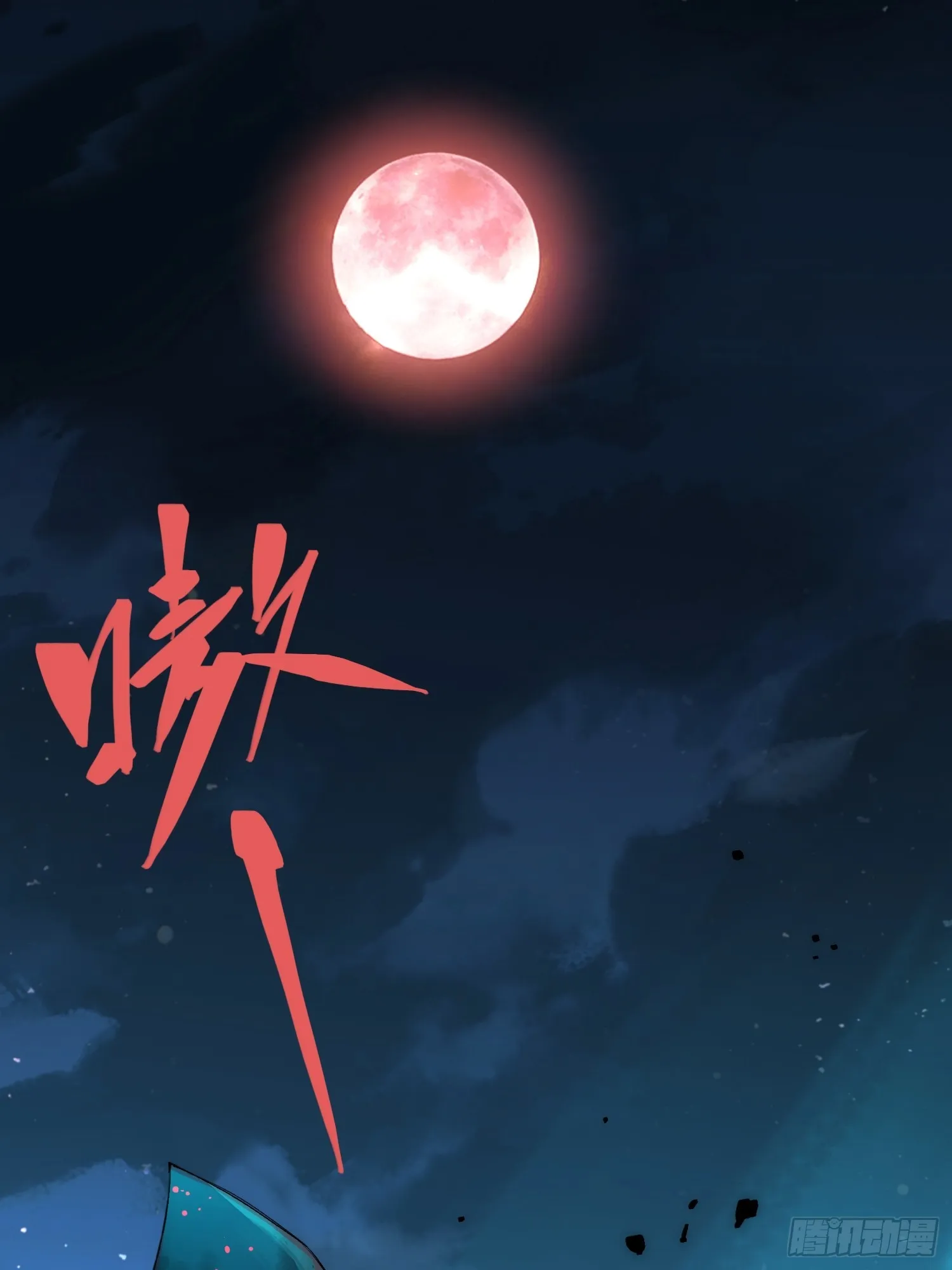 人类战士！ 第4页