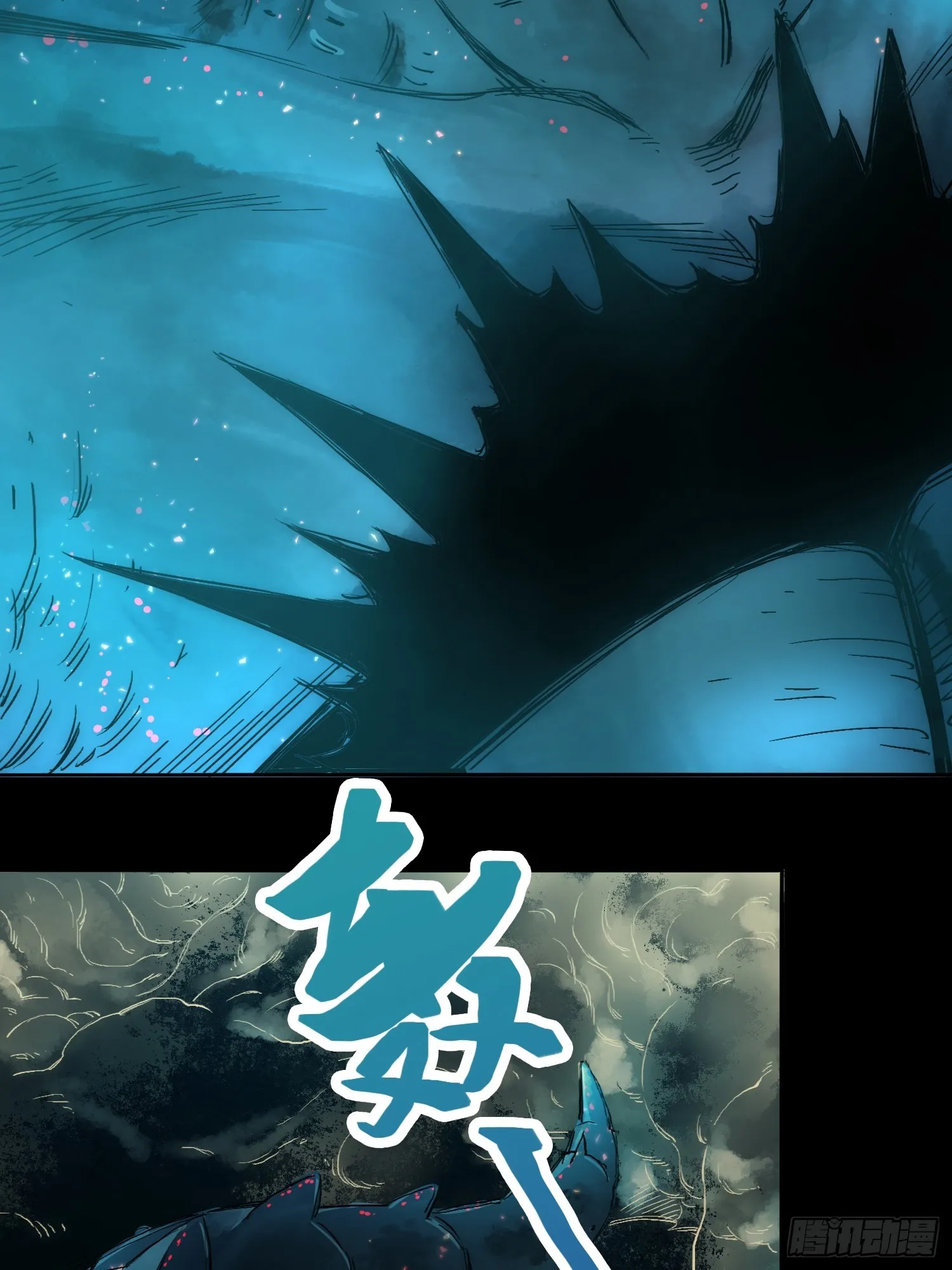 人类战士！ 第6页