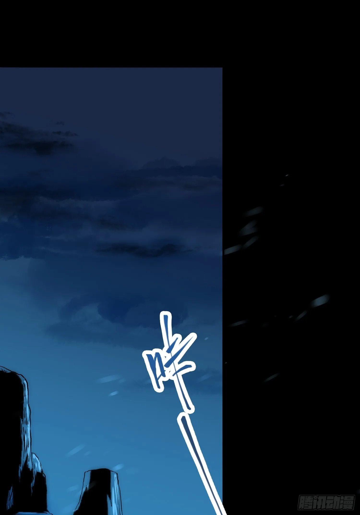 人类战士！ 第13页