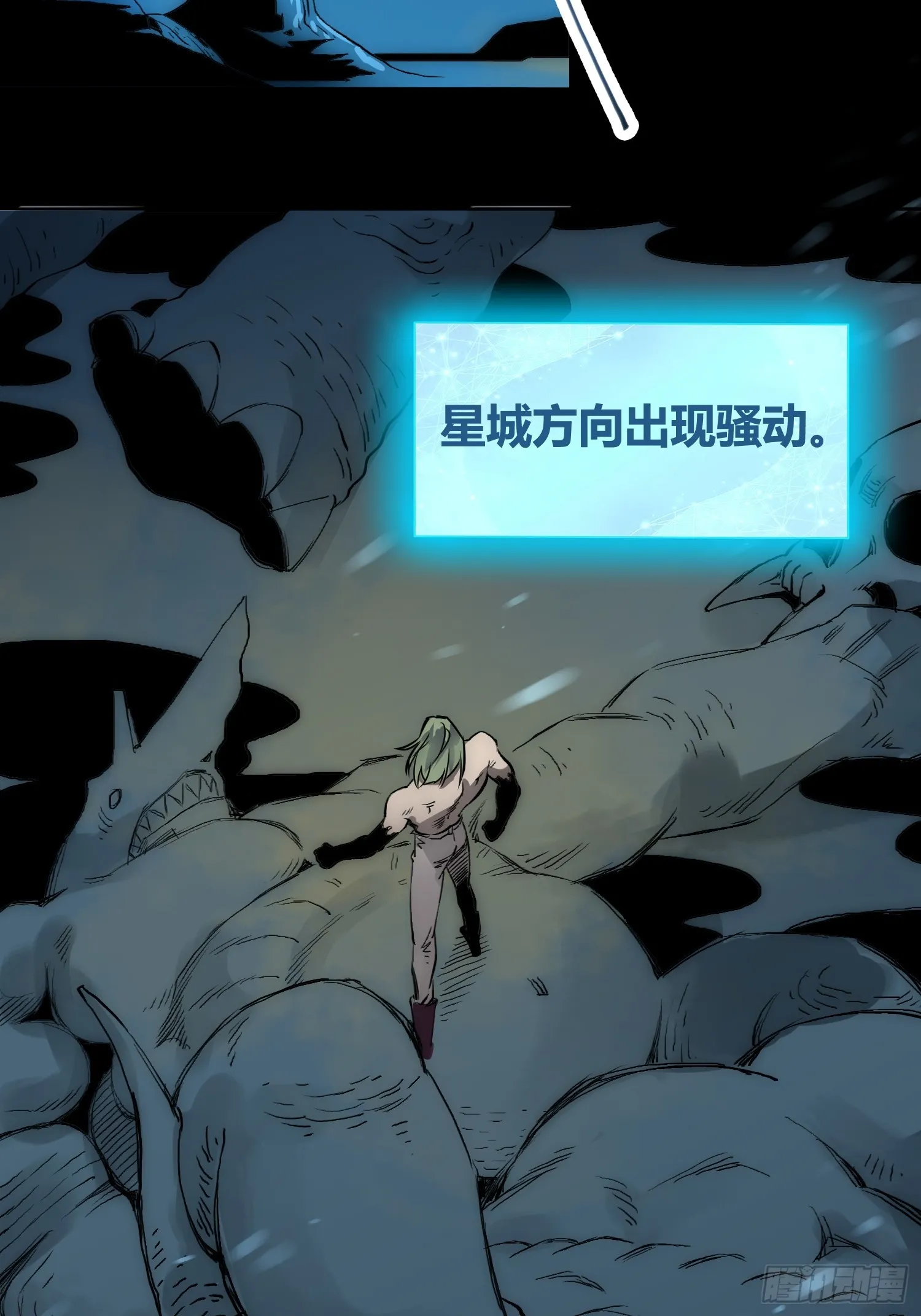 人类战士！ 第14页