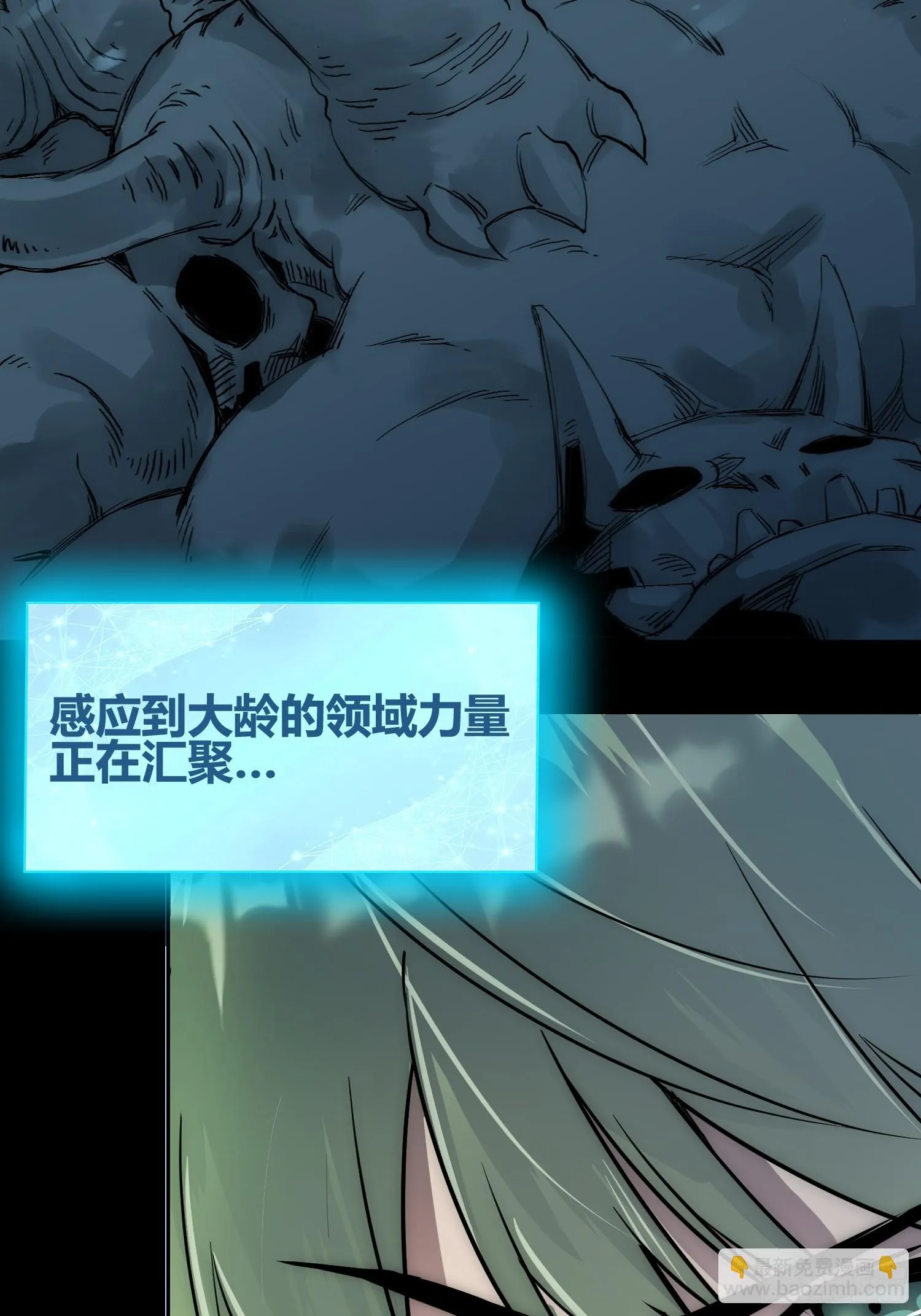 人类战士！ 第15页