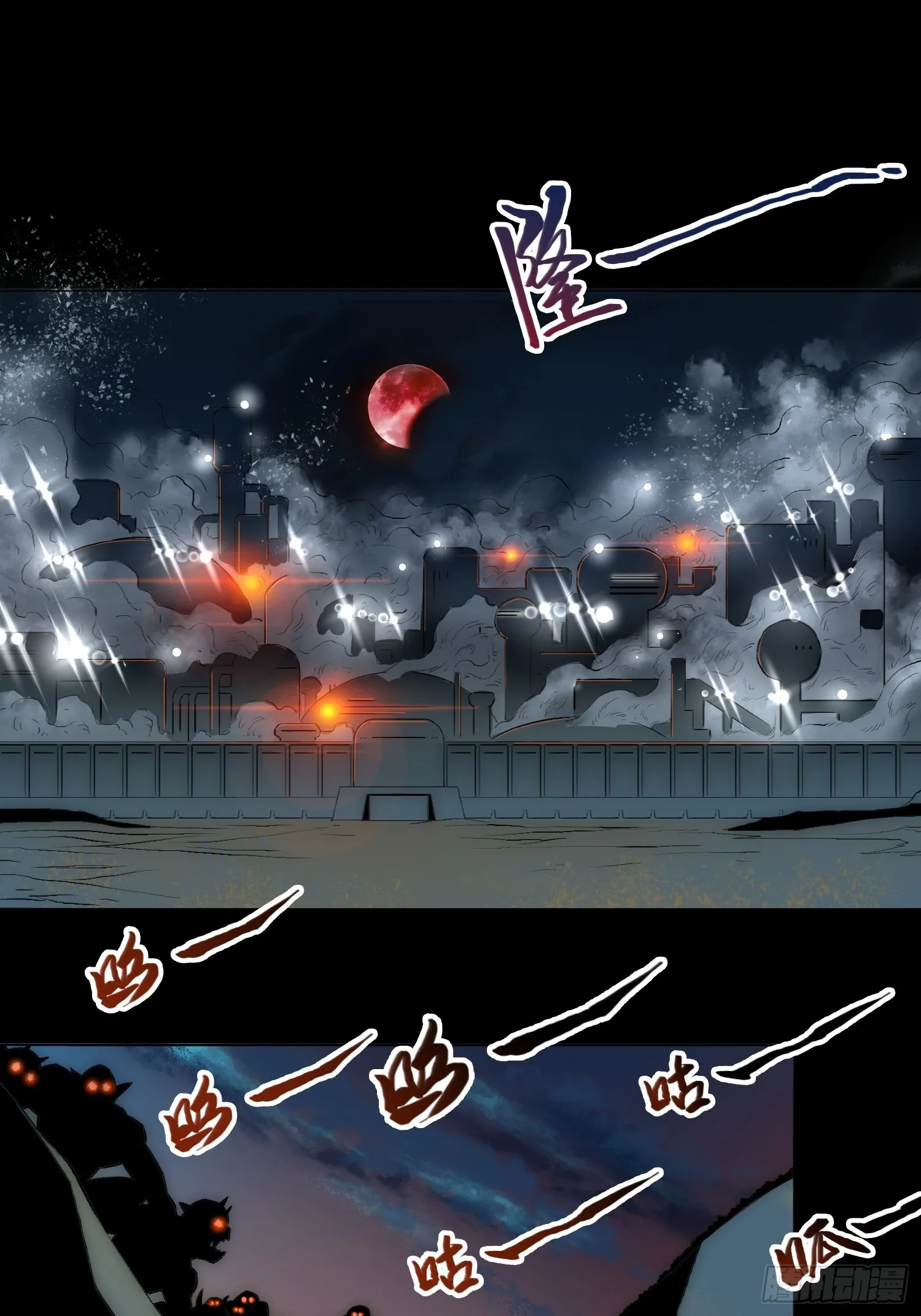 人类战士！ 第17页
