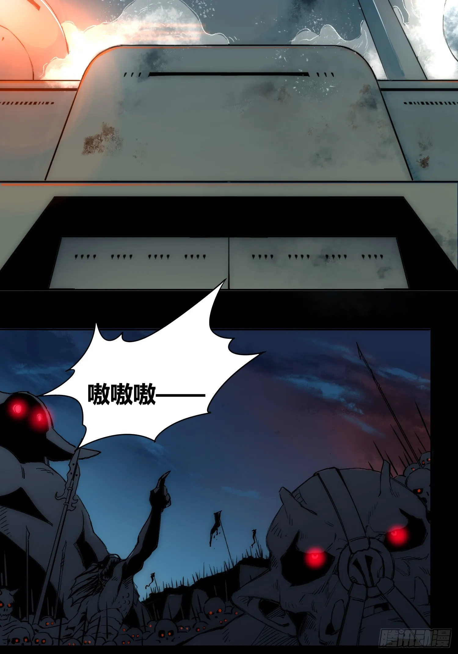 人类战士！ 第20页