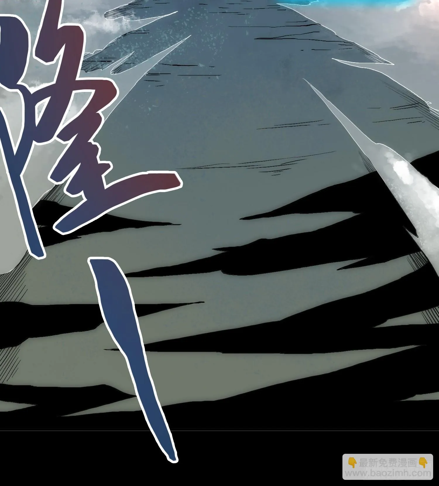 人类战士！ 第25页