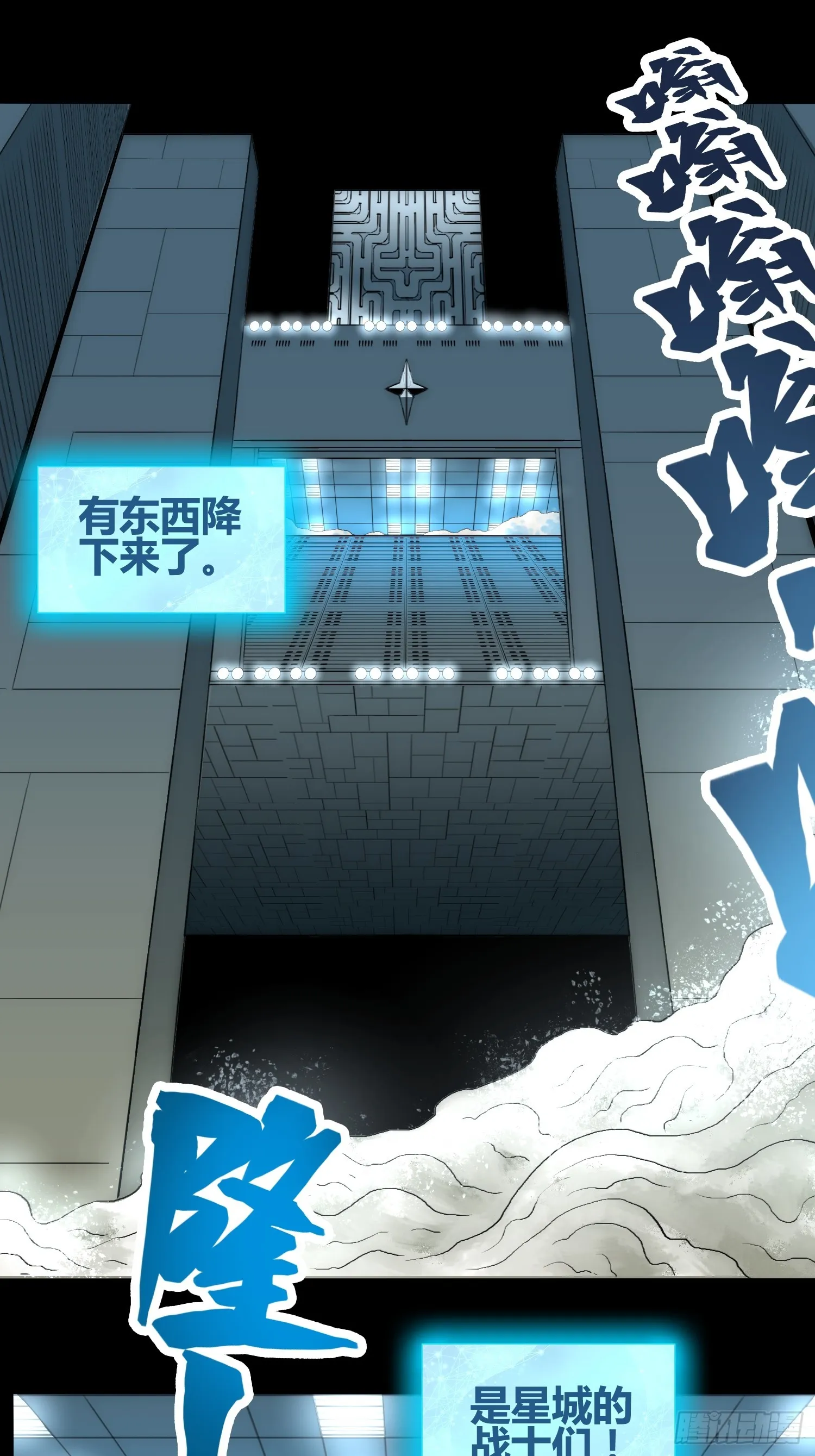 人类战士！ 第26页
