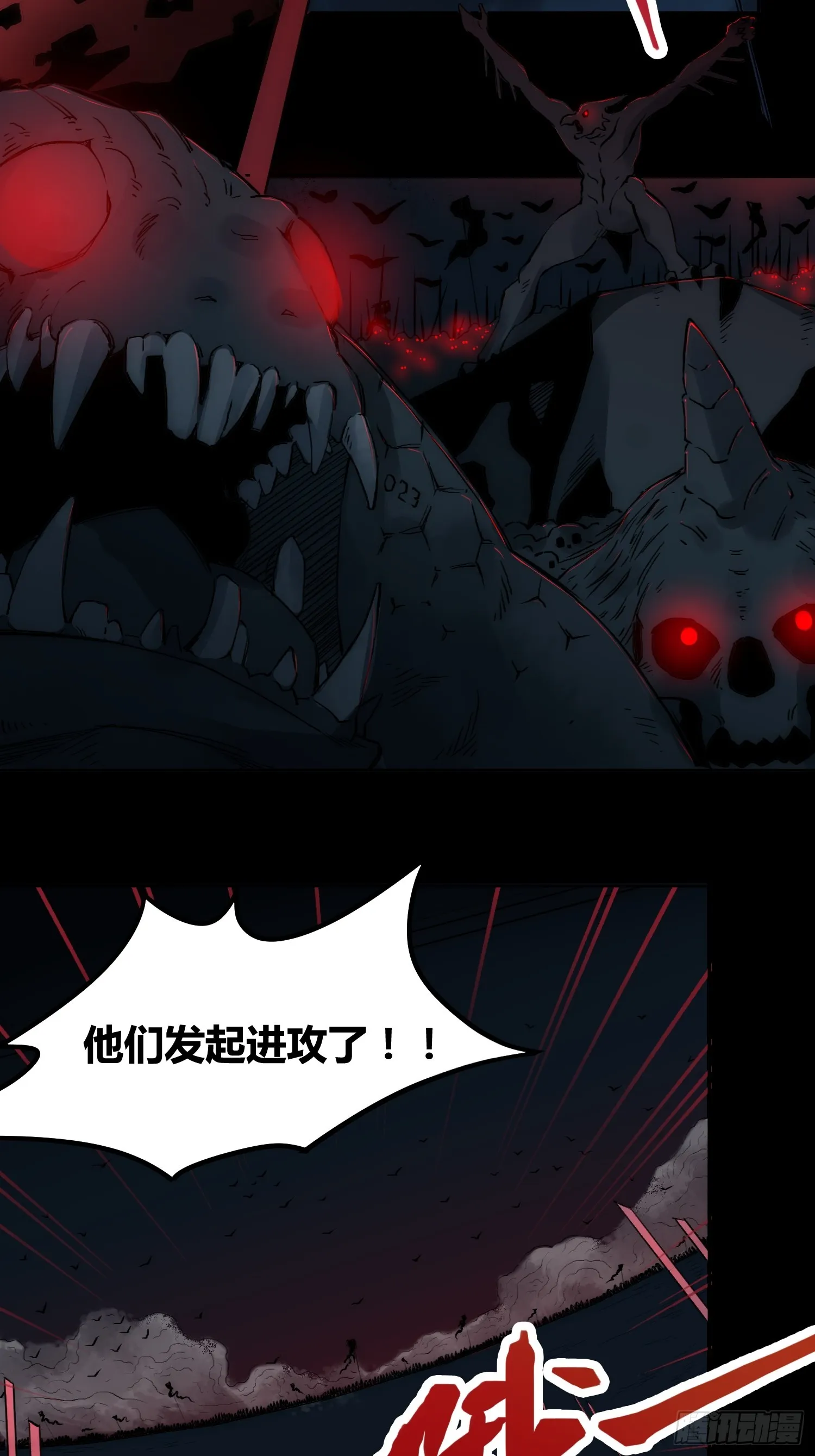 人类战士！ 第31页